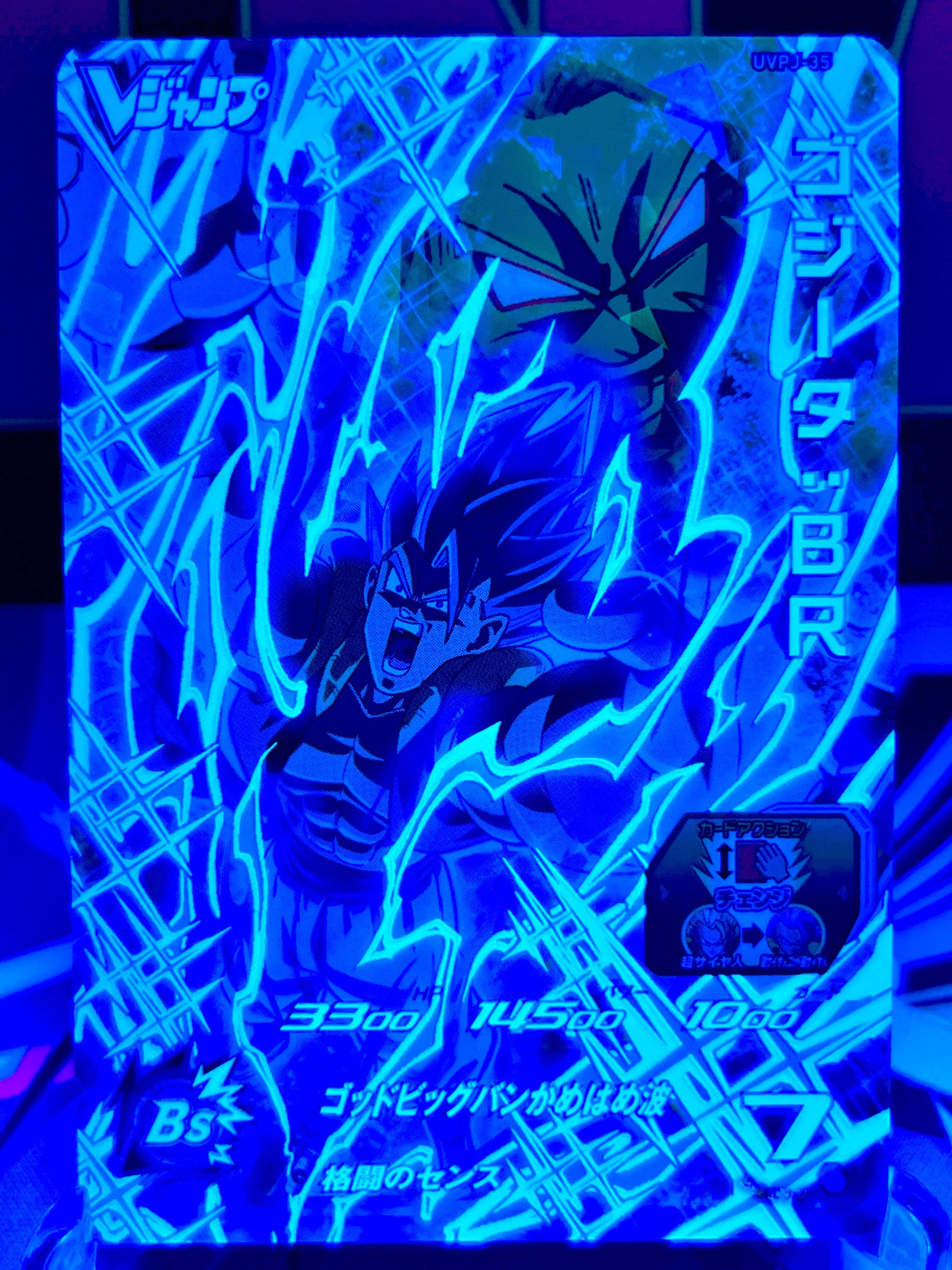 Promoción de luz negra UVPJ-35 Gogeta: BR (VJump) (2019)