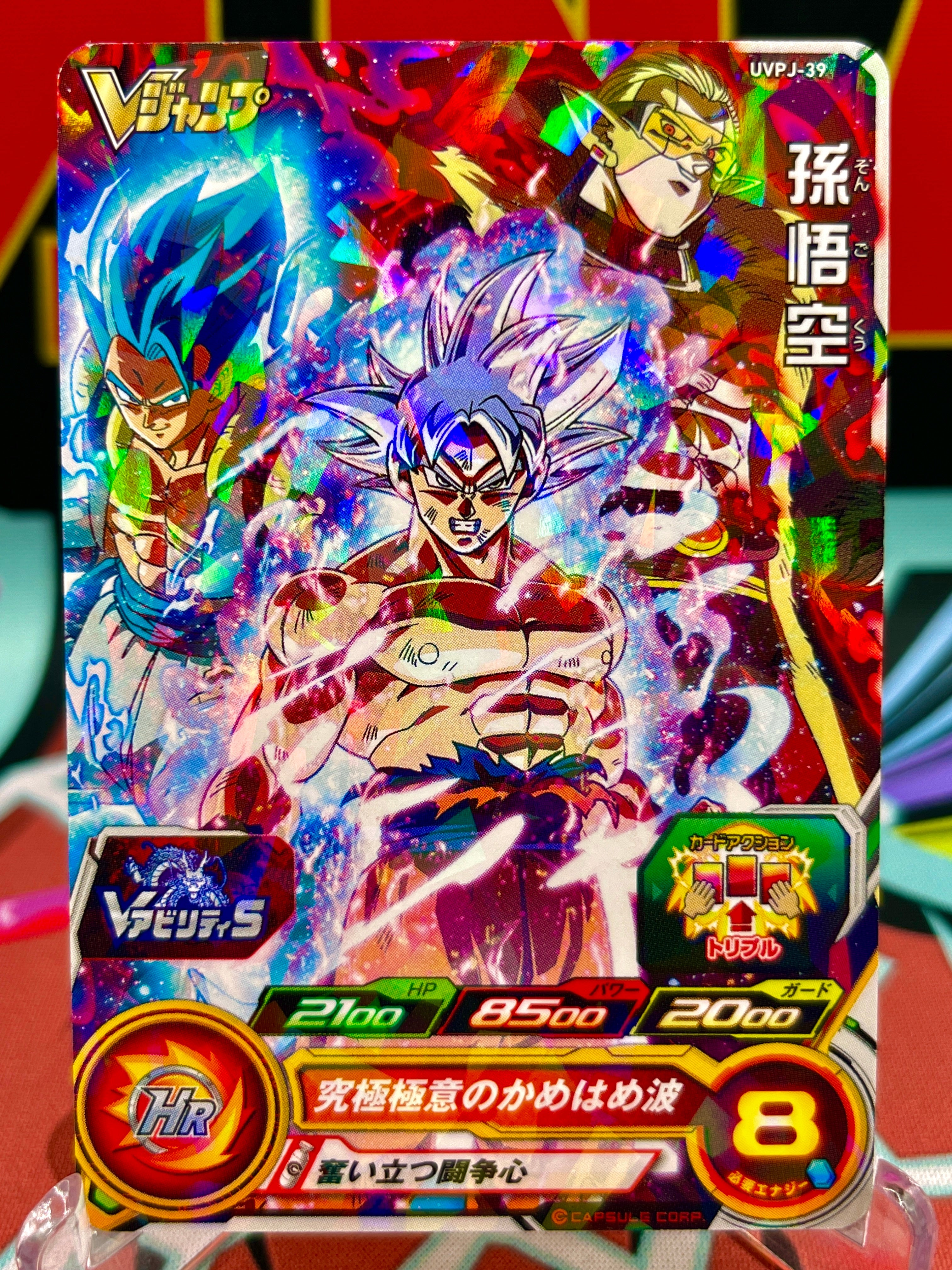 Promozionale di Son Goku e Gogeta (VJump) UVPJ-39 (2019)
