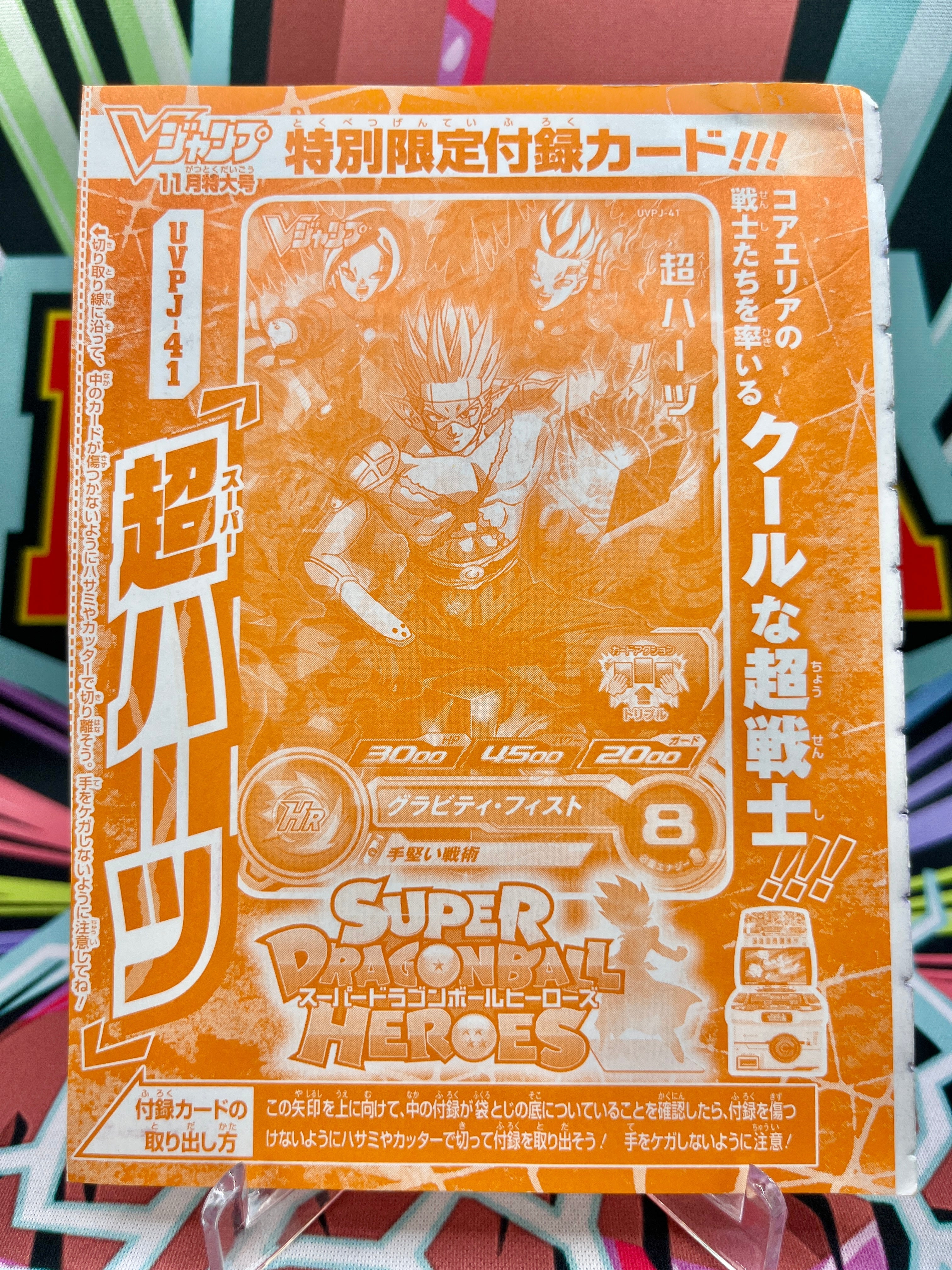 UVPJ-41 Super Hearts (VJump) Promo (2019)