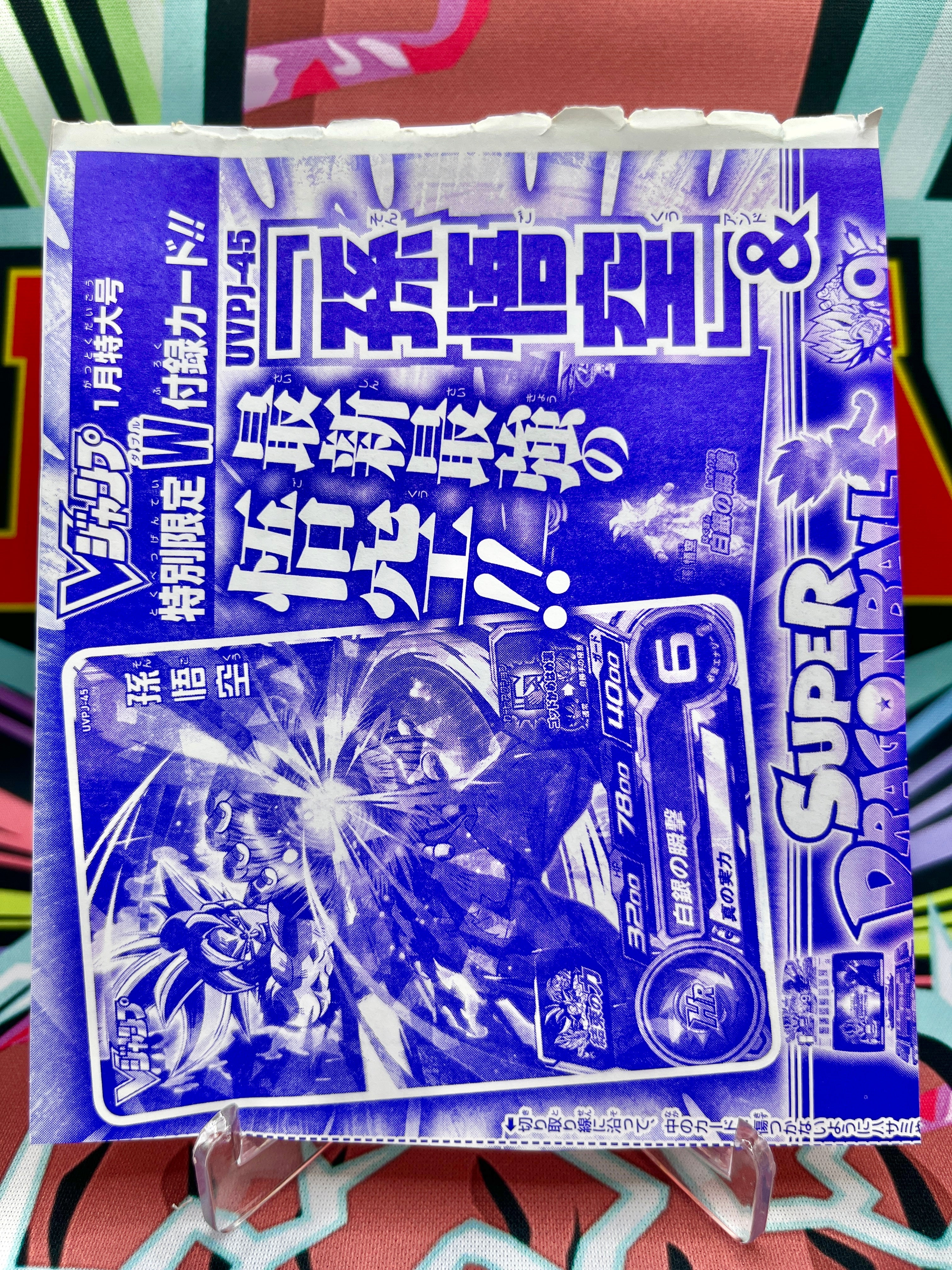 Promoción UVPJ-45 Son Goku (VJump) (2019)