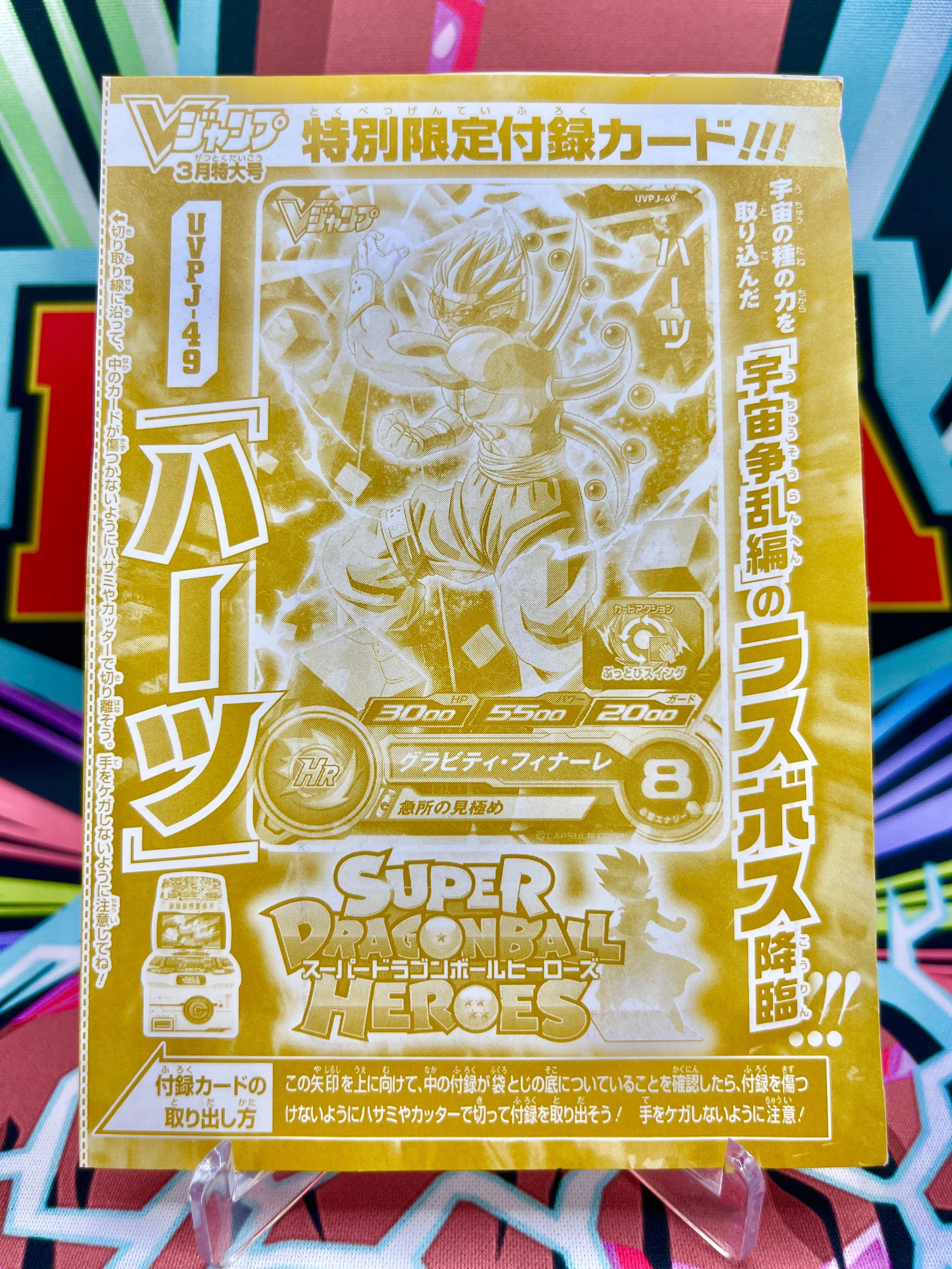 UVPJ-49 Hearts (VJump) Promo (2020)
