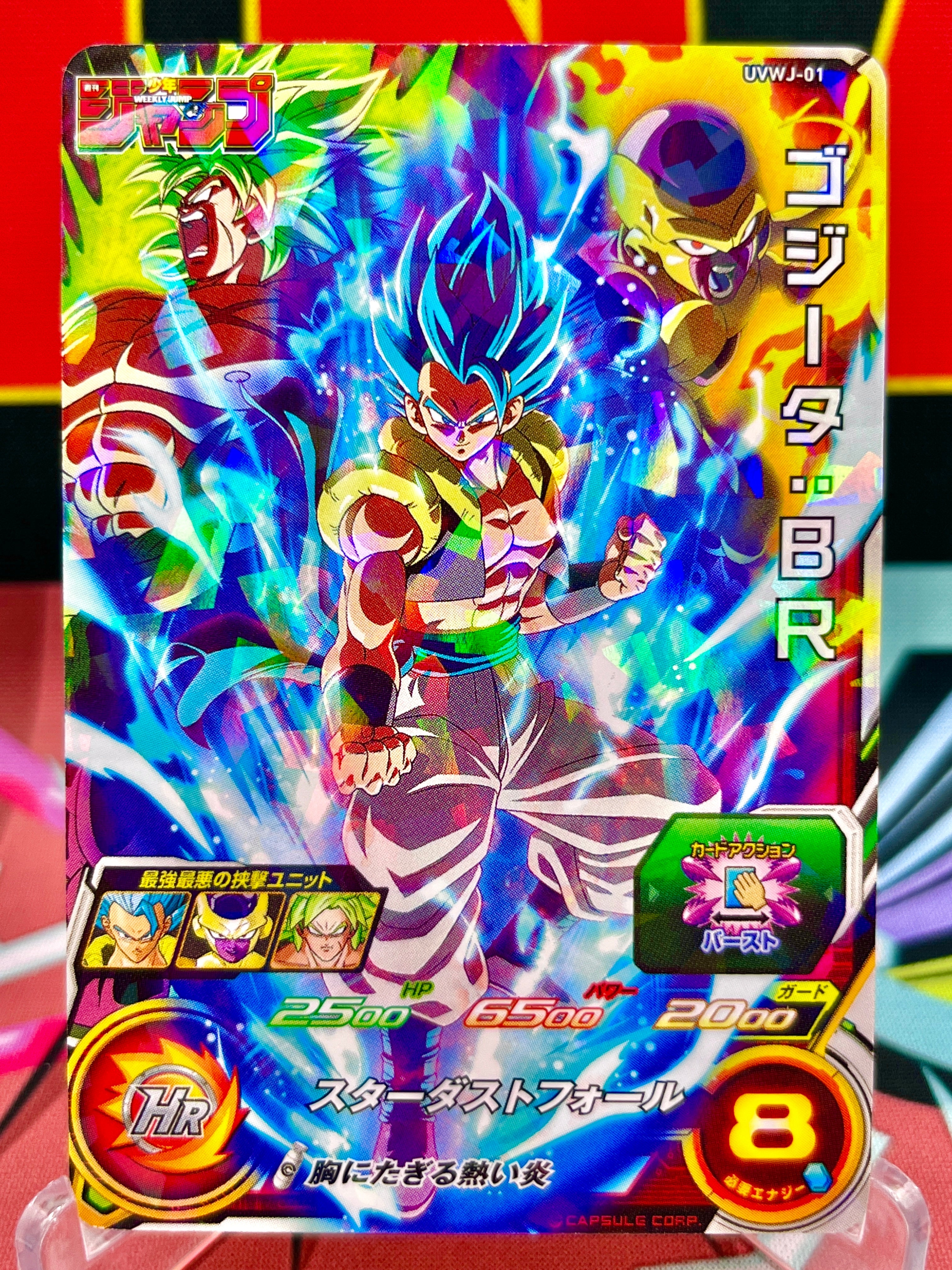 UVWJ-01 Gogeta, Broly y Freezer: promoción BR (VJump) (2019)