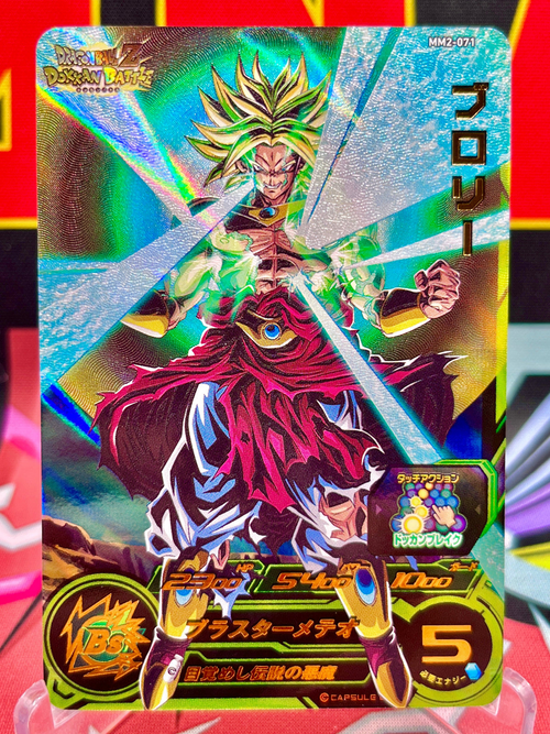 How Do Broly Cards Compare To Other Saiyan Cards?