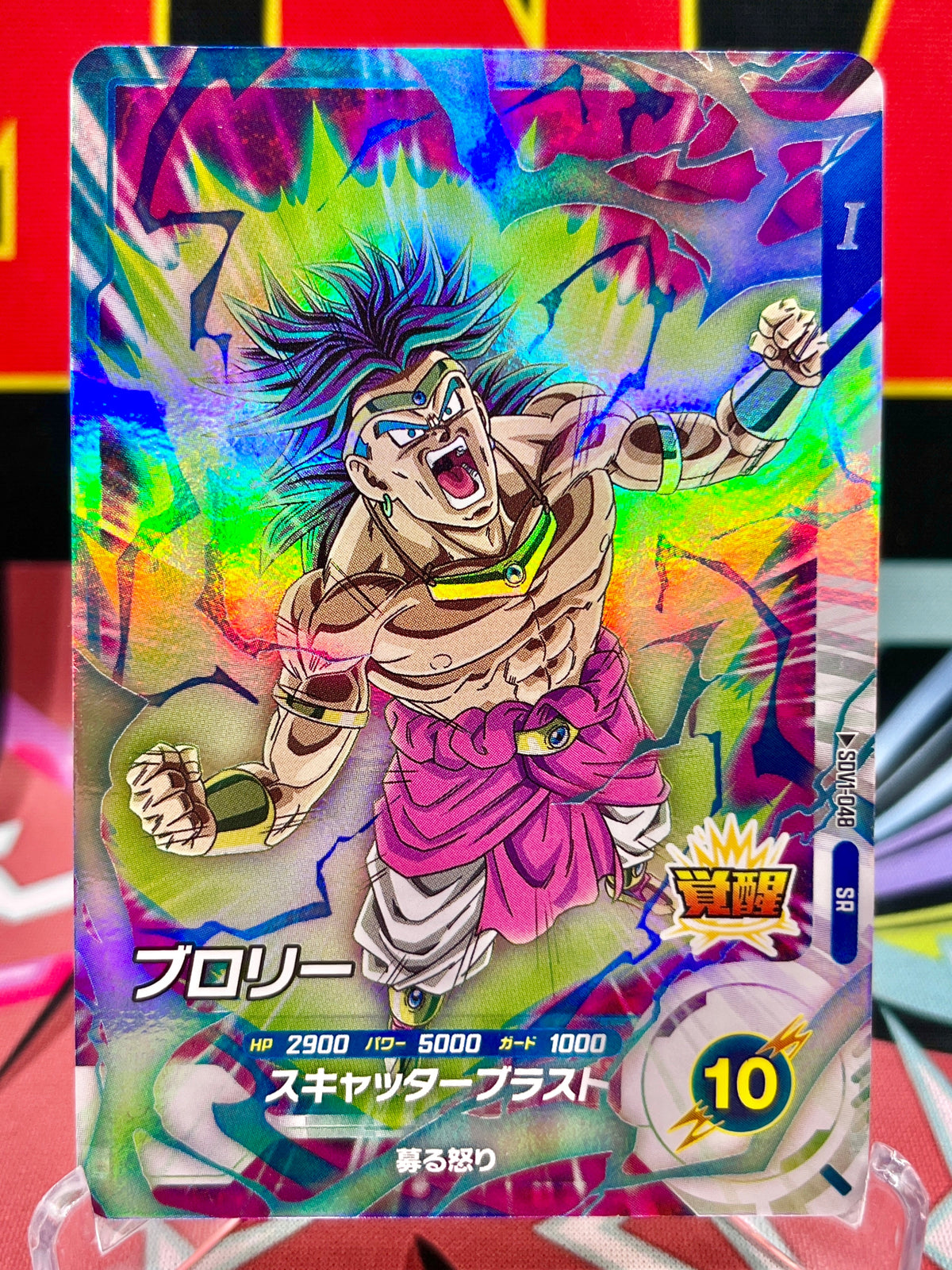 How Rare are Broly Cards