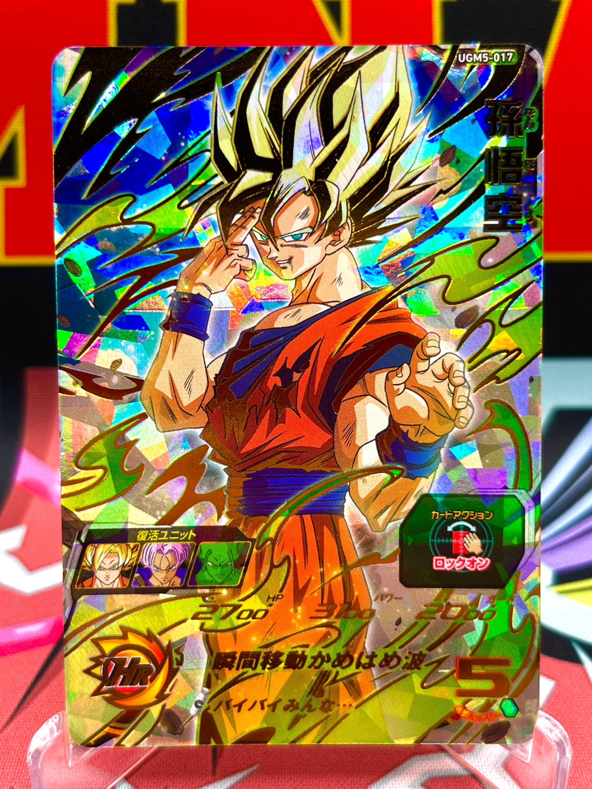 Who are Goku's Main Rivals in Dragon Ball