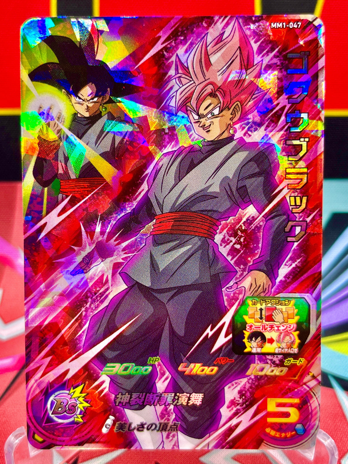 Who is Goku Black?