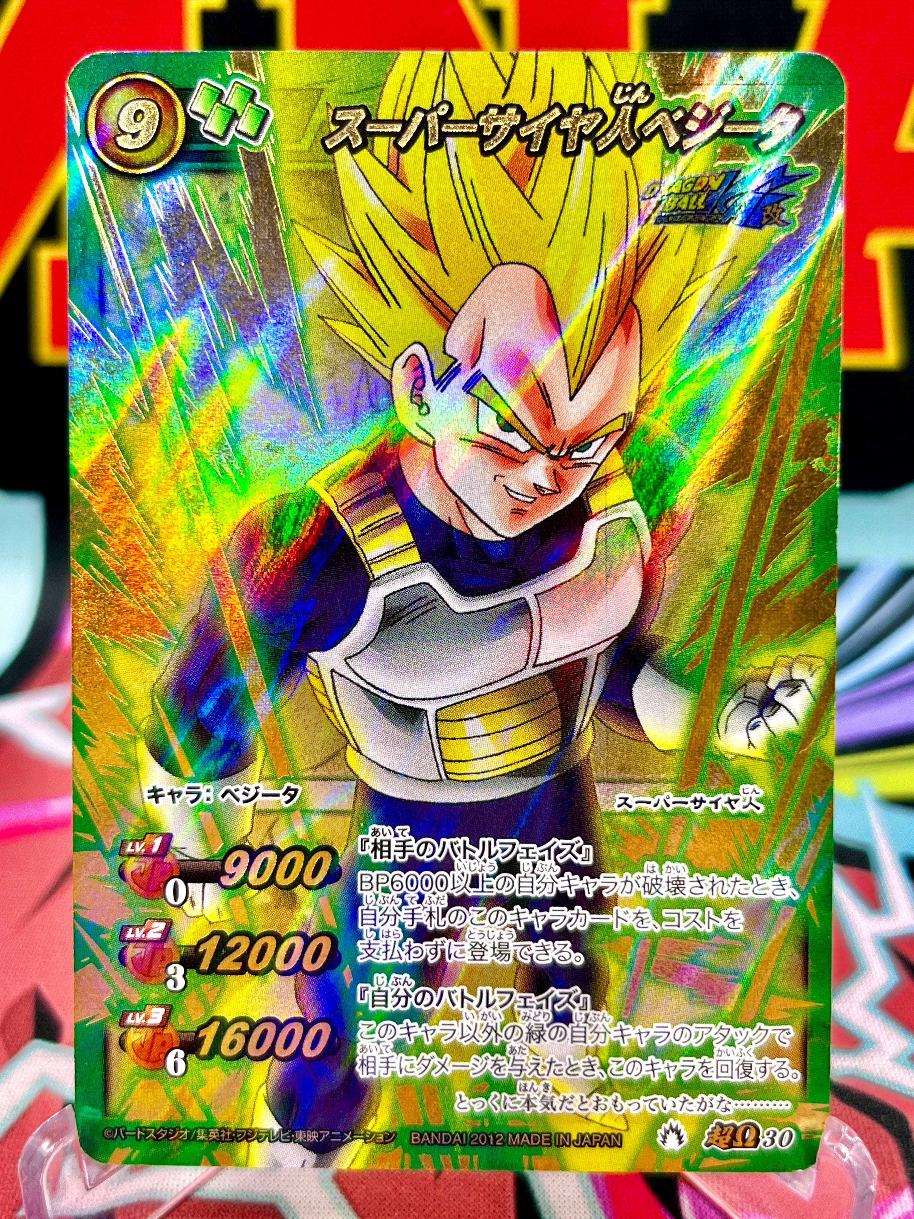 Ω30 Super Vegeta Omega Vintage (2012)