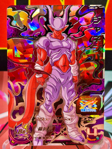 ABS-29 Janemba SEC Card Edition (2024)