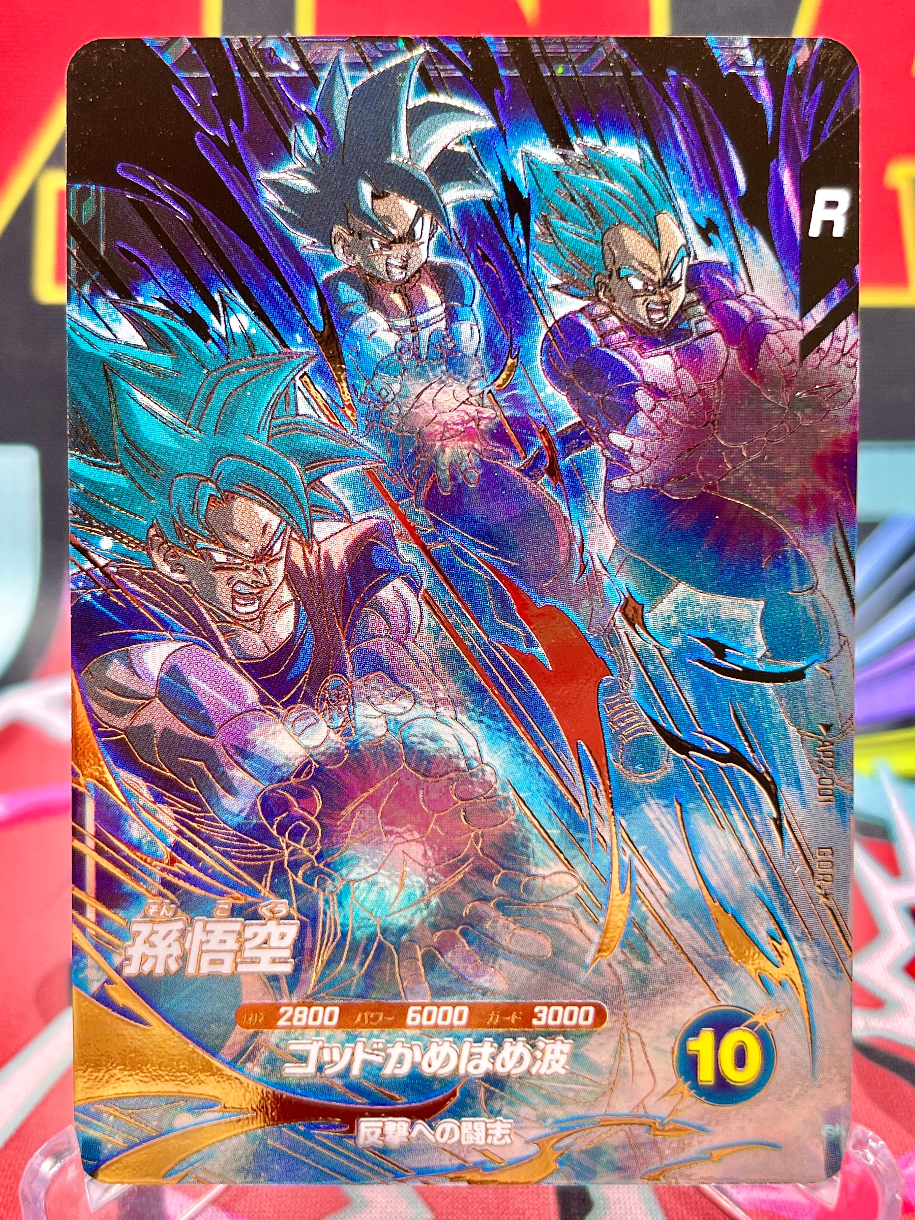 AP2-001☆ Goku & Vegeta GDR☆ [Parallel Variant] (2025)