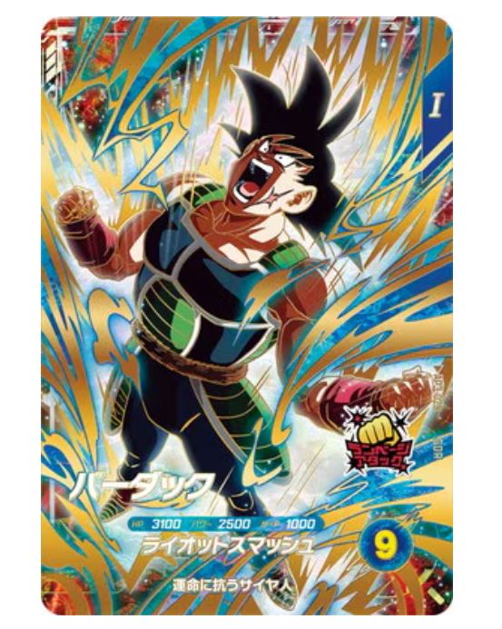 Dragon Ball Super Divers: Battle of Saiyan Booster Box (AP3)