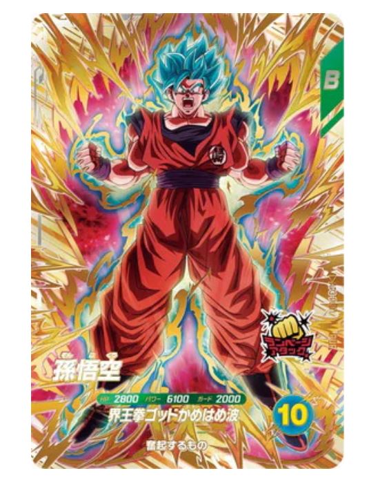 Dragon Ball Super Divers: Battle of Saiyan Booster Box (AP3)