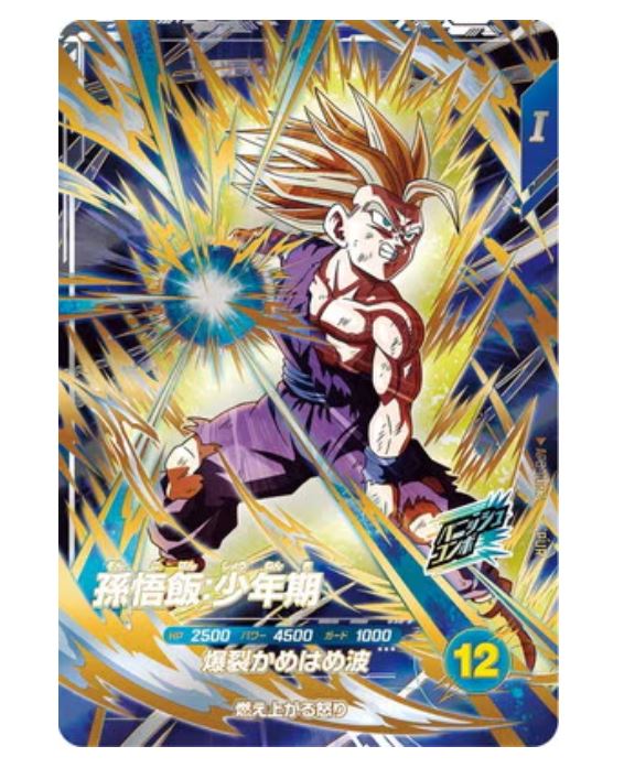 Dragon Ball Super Divers: Battle of Saiyan Booster Box (AP3)