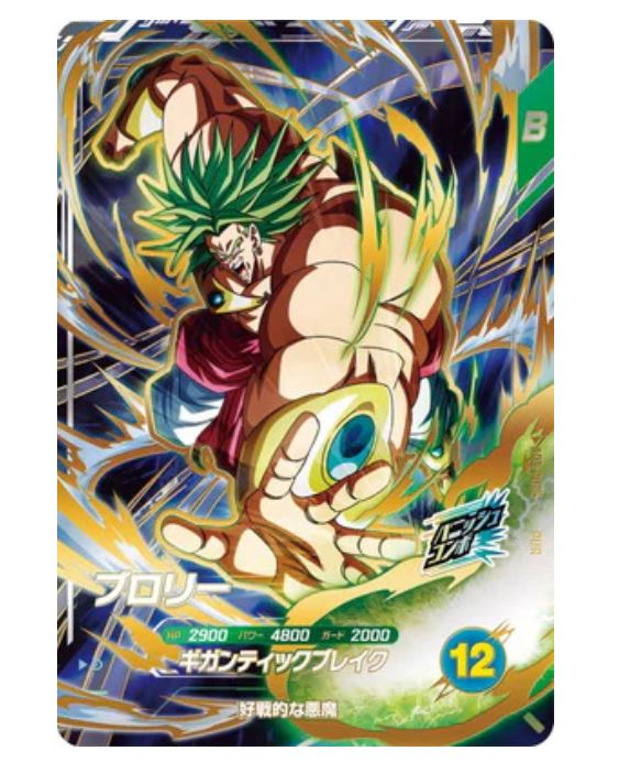 Dragon Ball Super Divers: Battle of Saiyan Booster Box (AP3)
