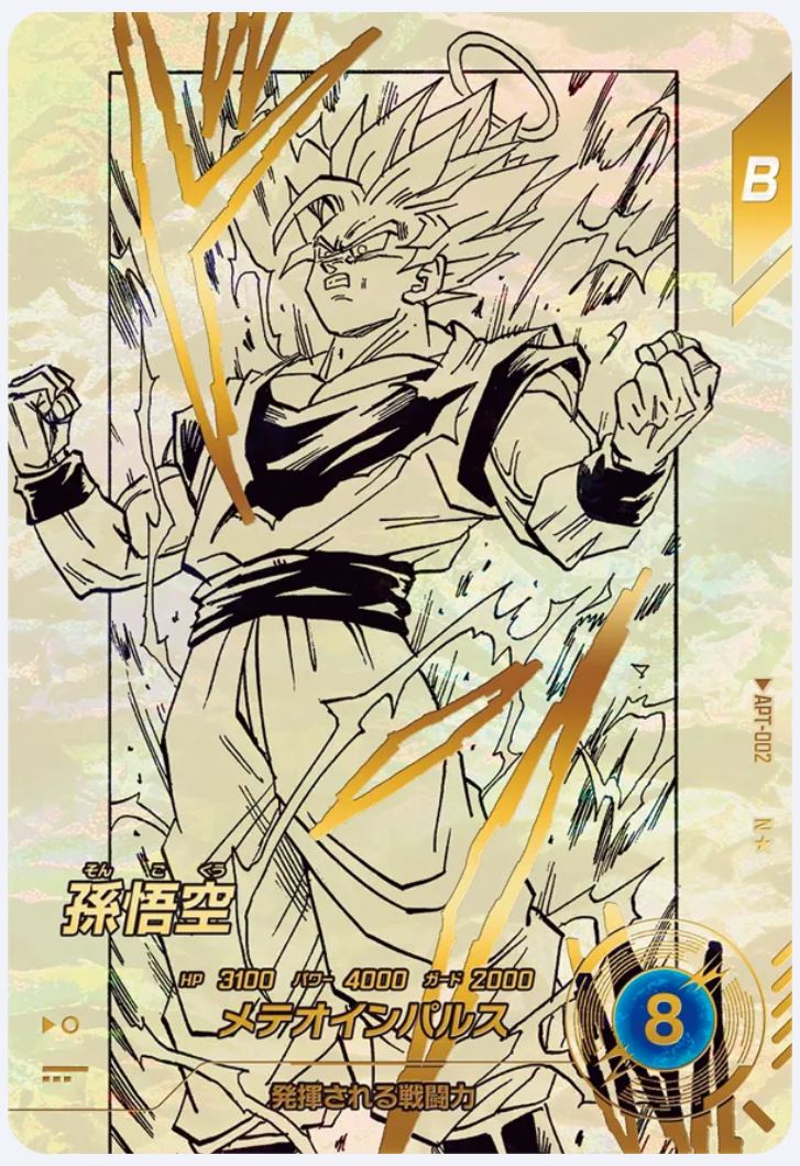 Dragon Ball Super Divers 40th Anniversary Manga Box (2026) SHIPS OUT 3/07