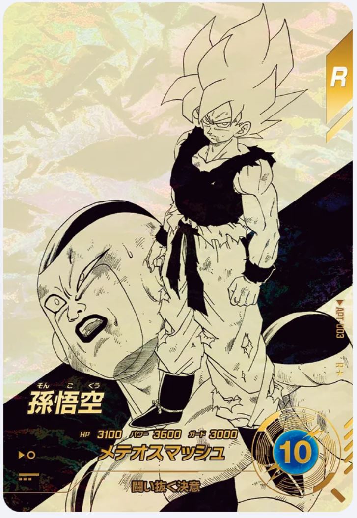Dragon Ball Super Divers 40th Anniversary Manga Box (2026) SHIPS OUT 3/07