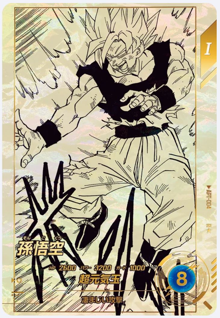 Dragon Ball Super Divers 40th Anniversary Manga Box (2026) SHIPS OUT 3/07