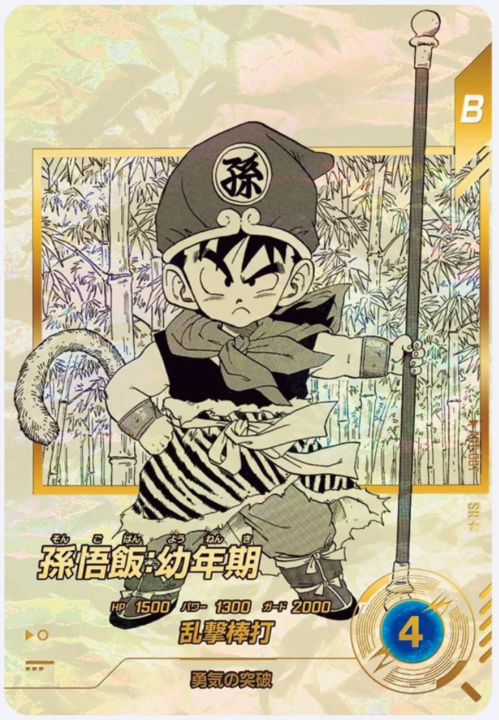 Dragon Ball Super Divers 40th Anniversary Manga Box (2026) SHIPS OUT 3/07