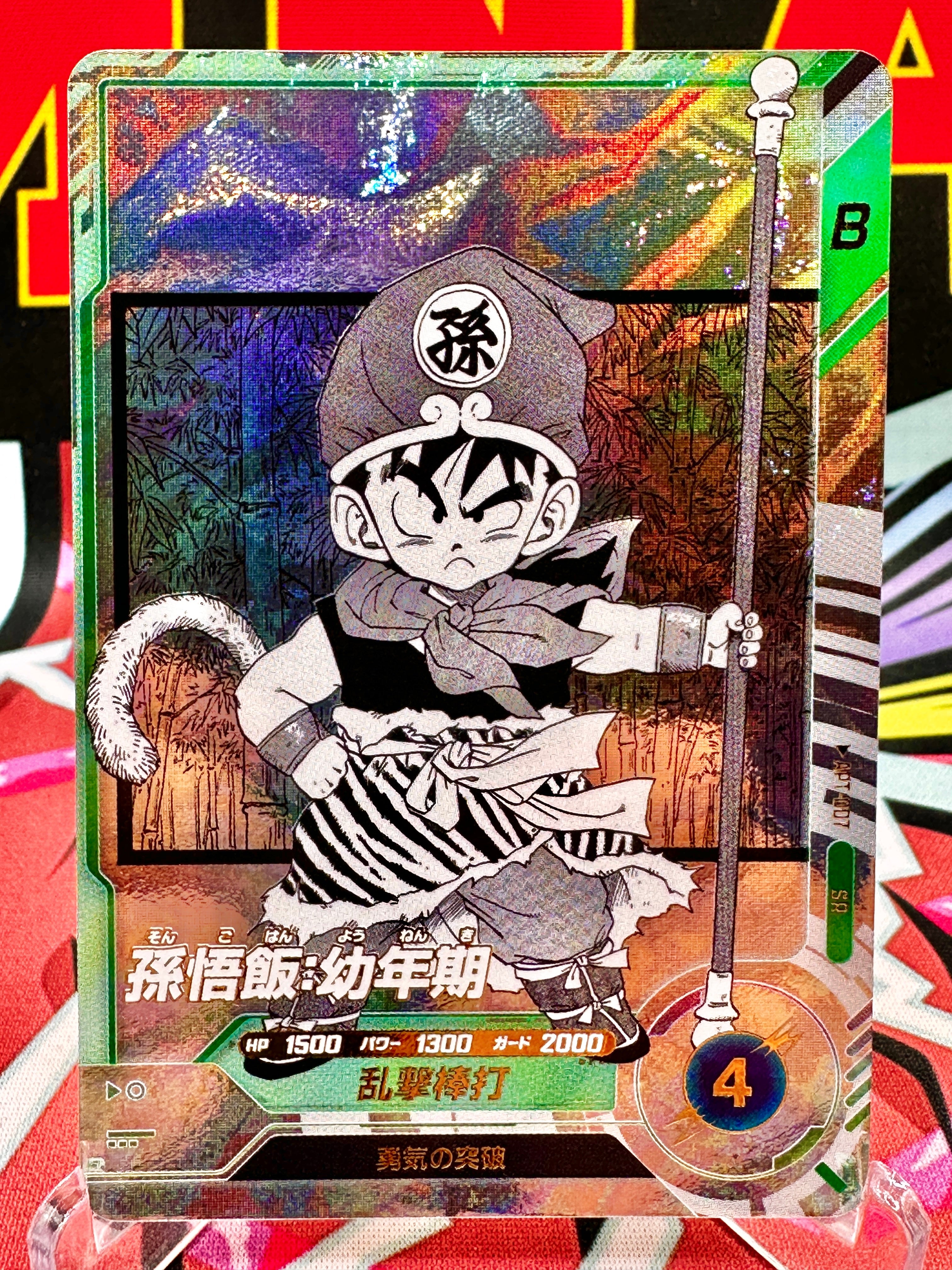 APT-007 Son Gohan: Childhood [40th Anniversary] SR (2026)