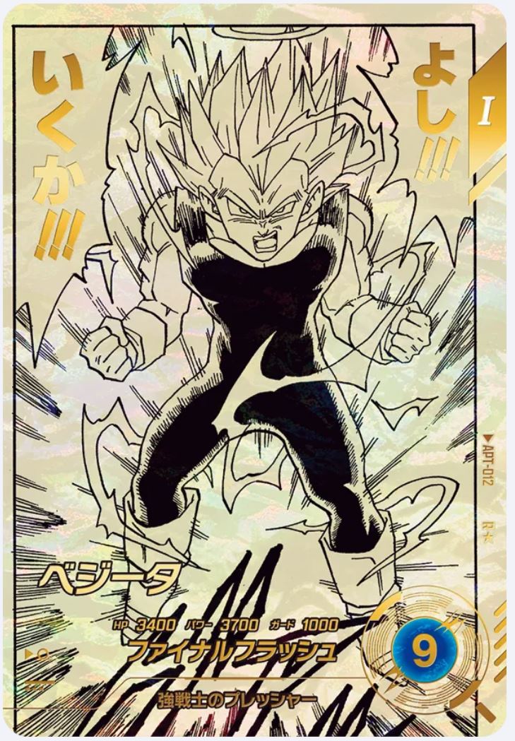 Dragon Ball Super Divers 40th Anniversary Manga Box (2026) SHIPS OUT 3/07