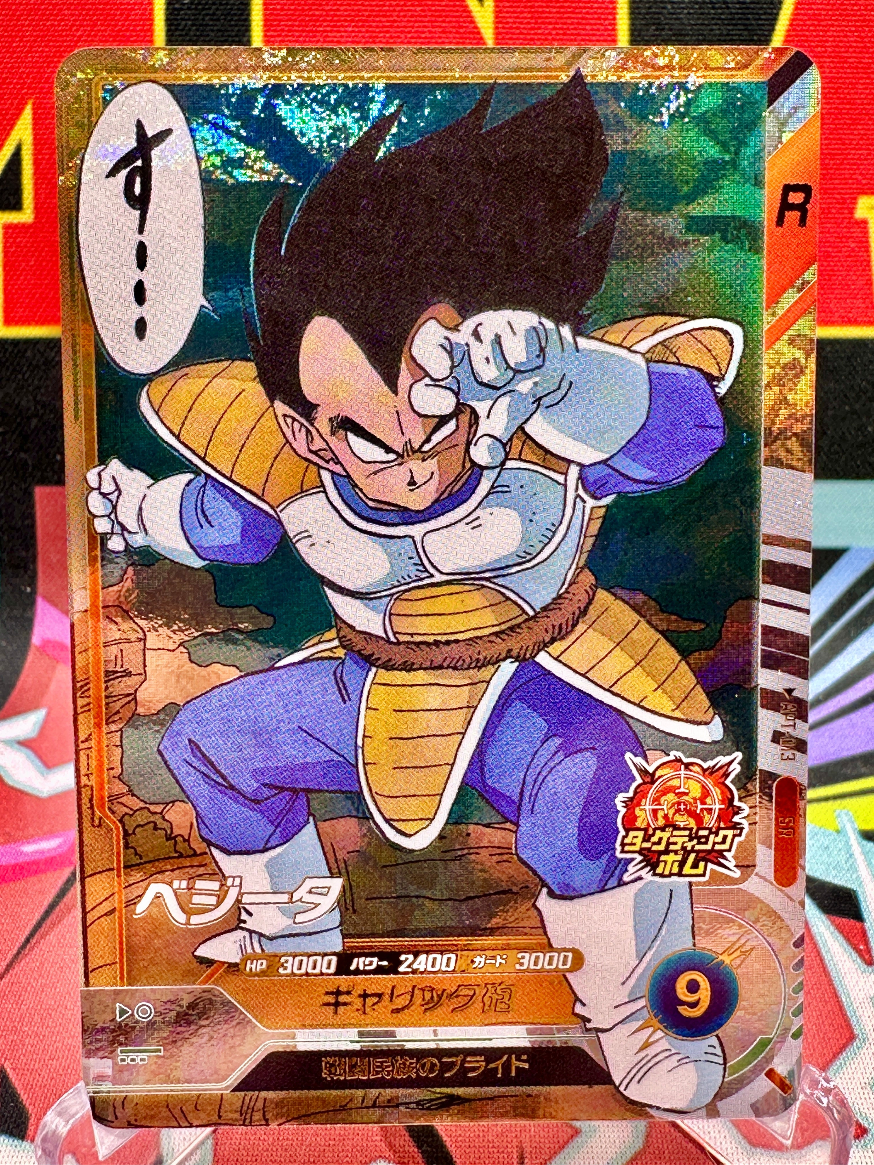APT-013 Vegeta [40th Anniversary] SR (2026)