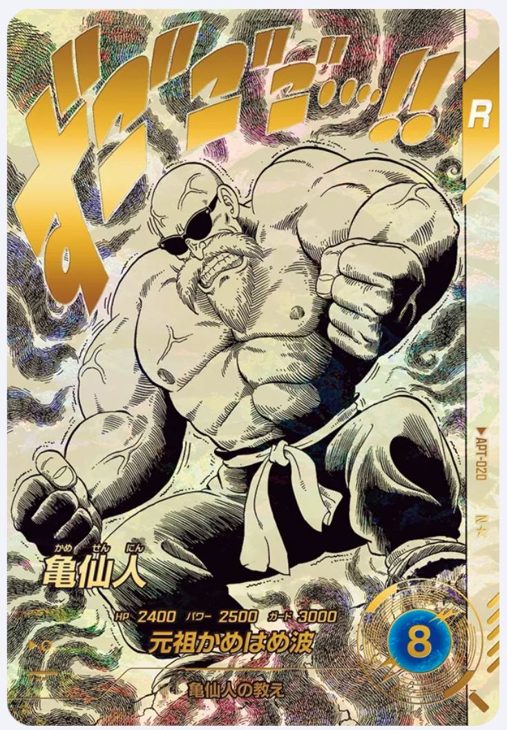 Dragon Ball Super Divers 40th Anniversary Manga Box (2026) SHIPS OUT 3/07