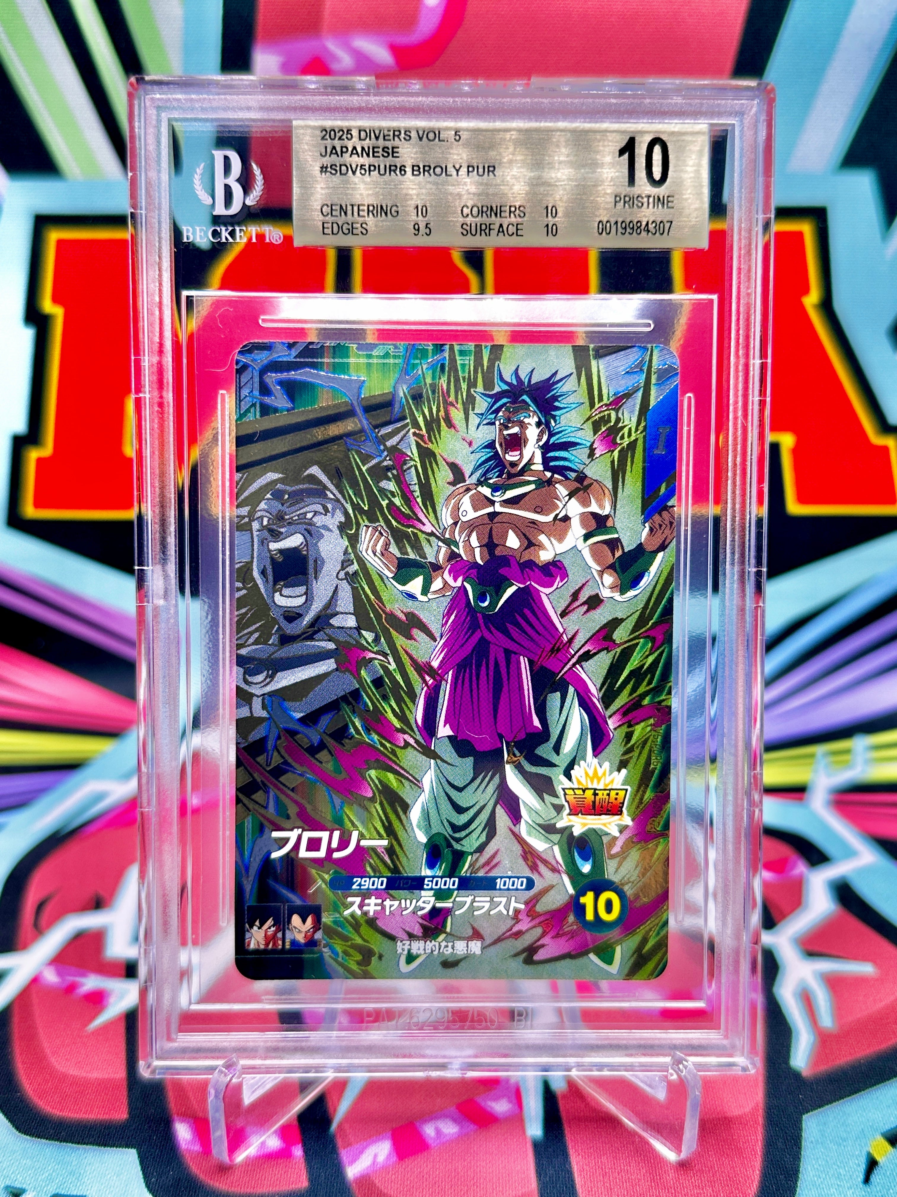 Broly, Super Saiyan Dragon Ball Card Collection – Rare Exclusive