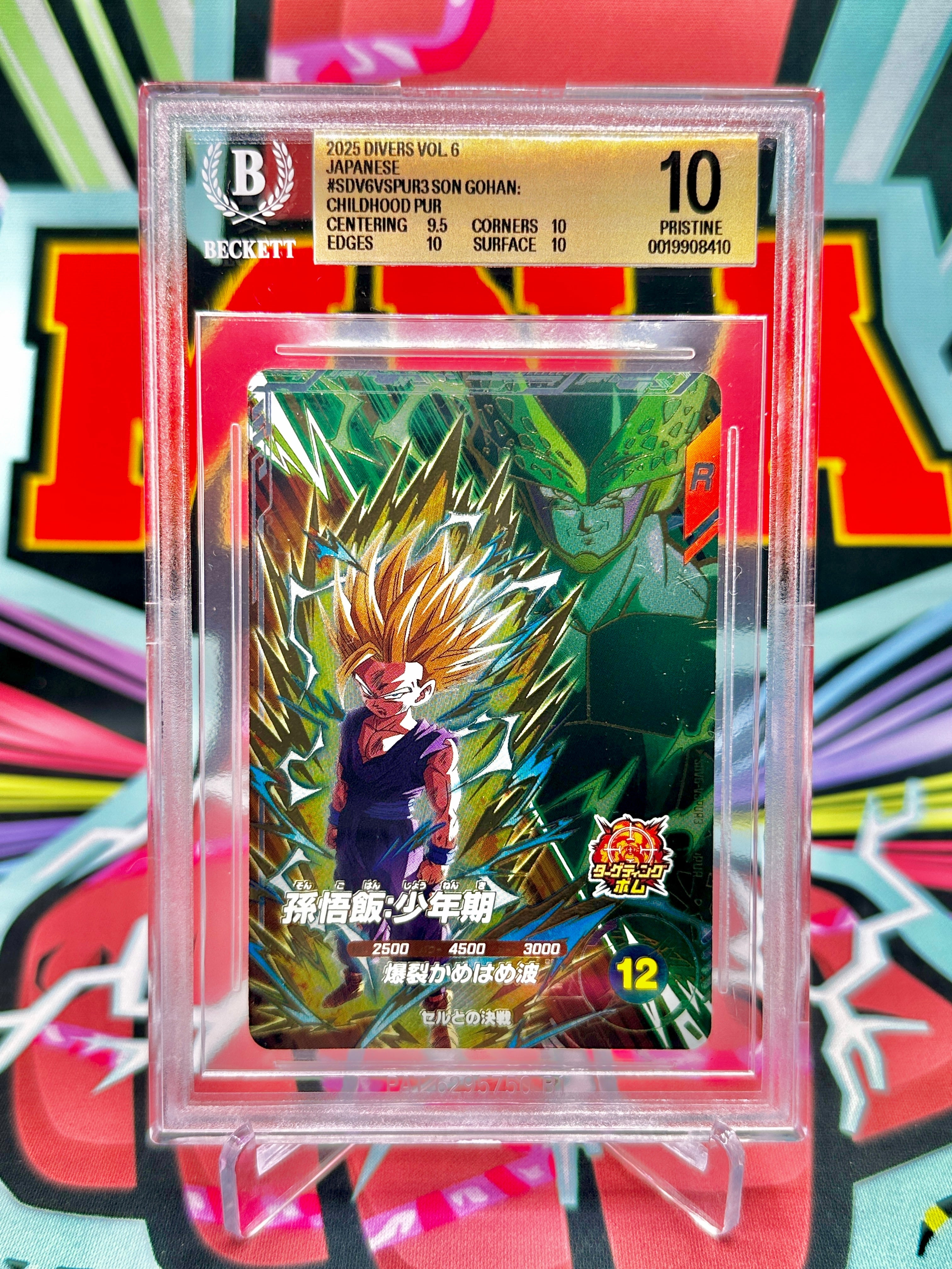 BGS 10 SDV6-VSPUR3 SS2 Son Gohan VS Perfect Cell PUR (2025)