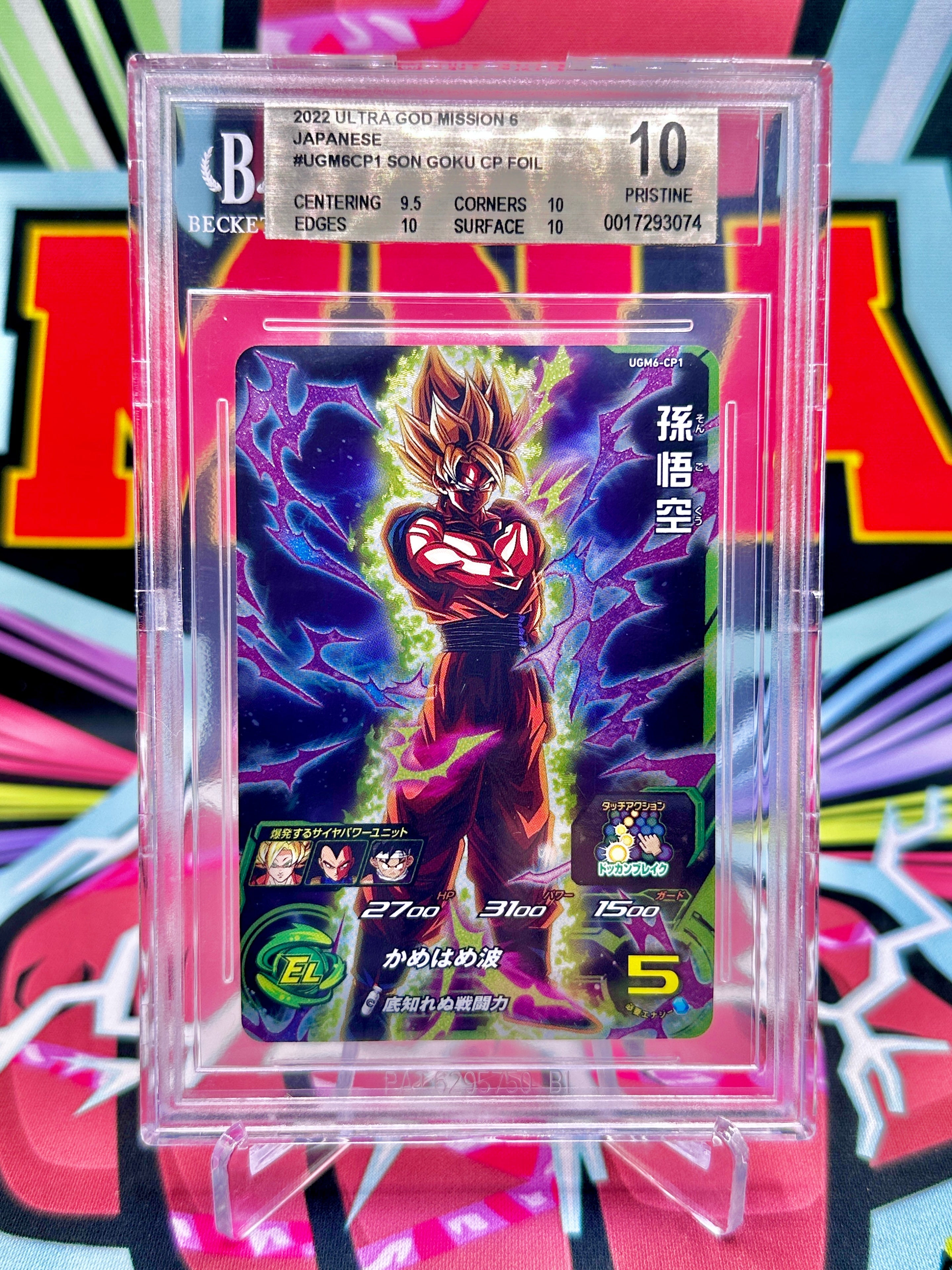 BGS 10 UGM6-CP1 Super Saiyan Son Goku CP (2022)