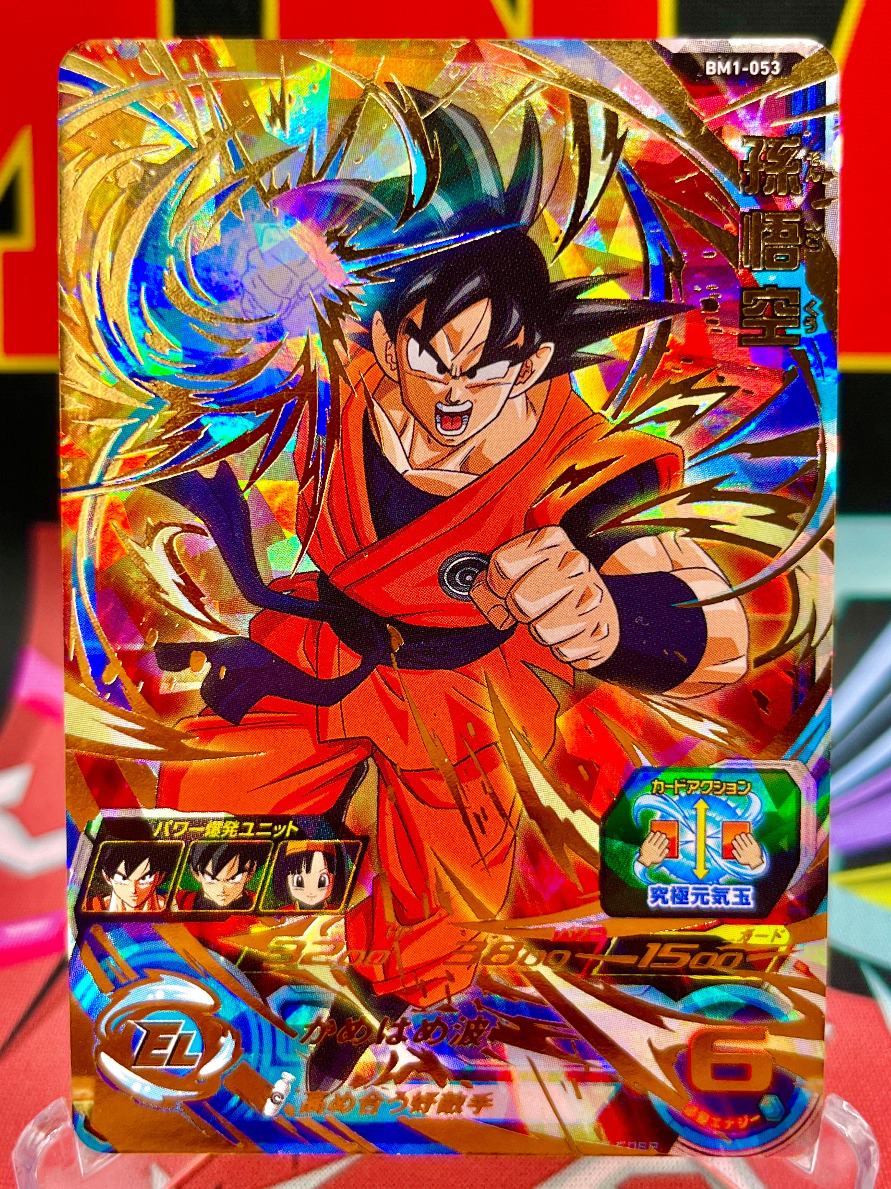 BM1-053 Son Goku UR (2020)