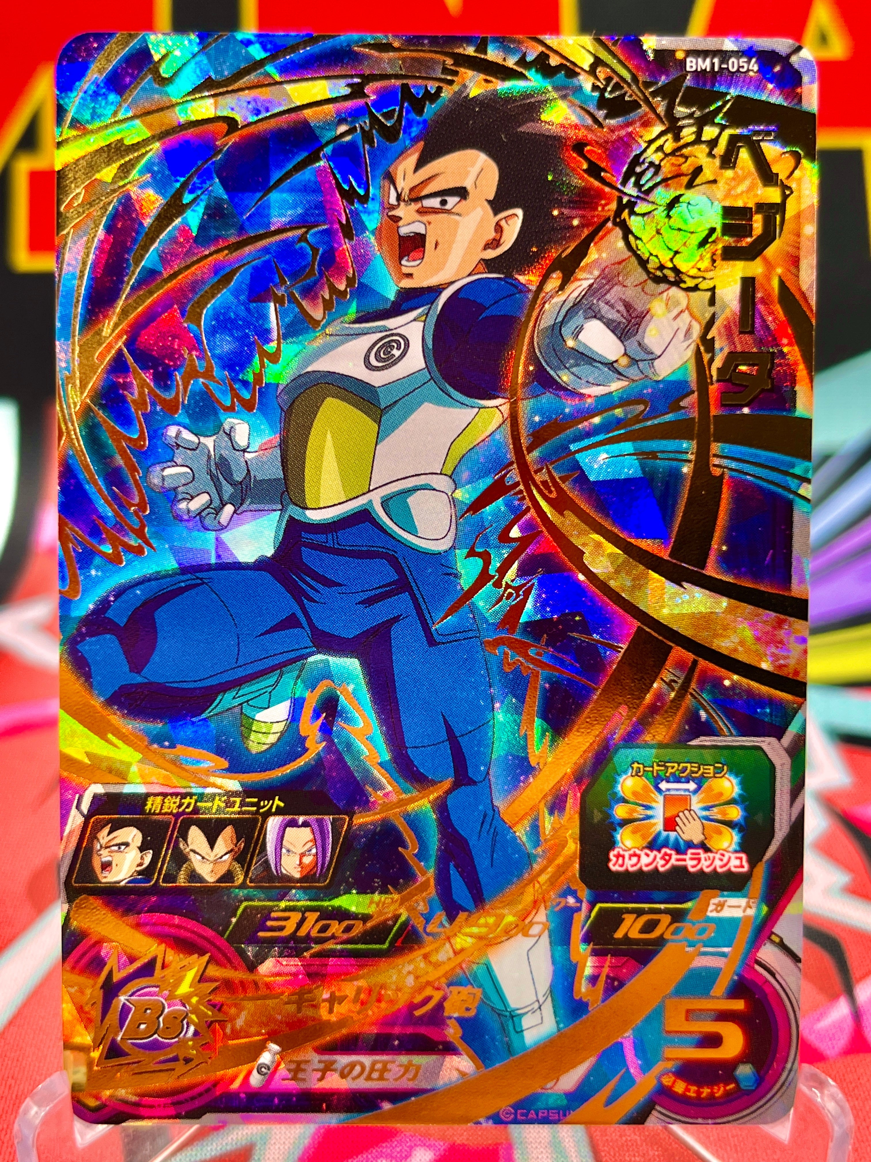 Big Bang Mission (BM) Dragon Ball Heroes Collection – 12 Set Series