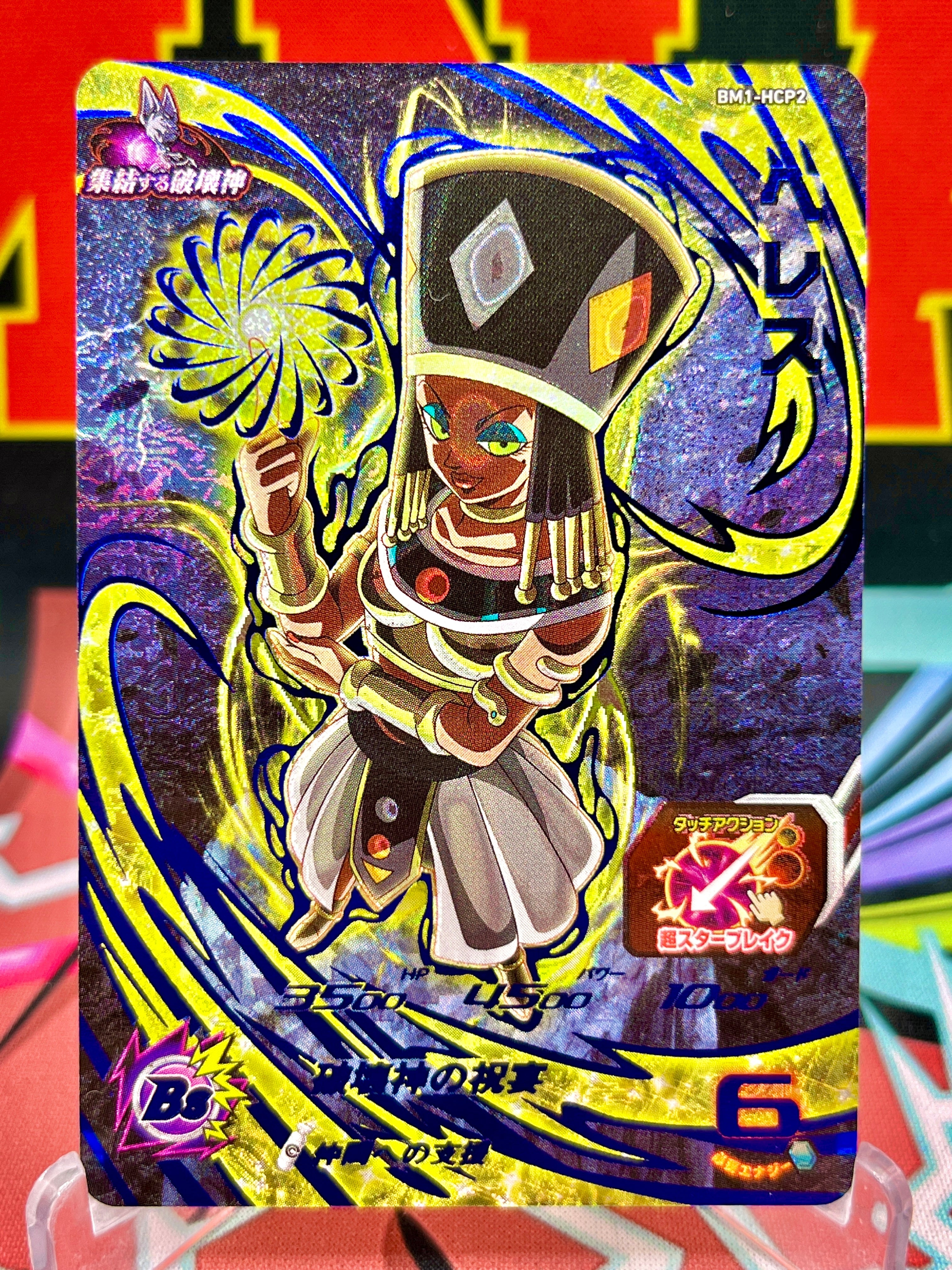 Super Dragonball Heroes BM1-CP 7 Card Set Complete SDBH
