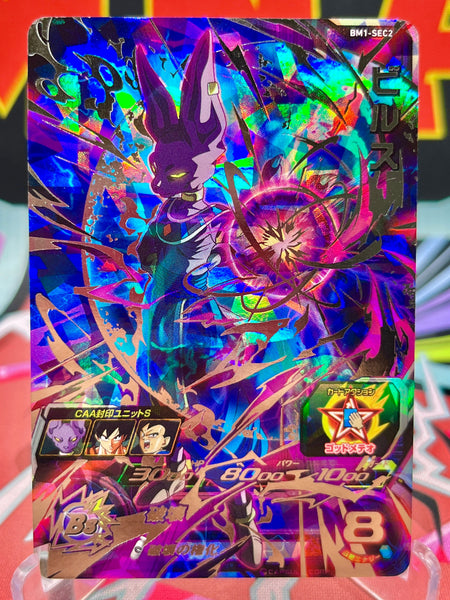 BM1-SEC2_Beerus_295159aa-4ea7-