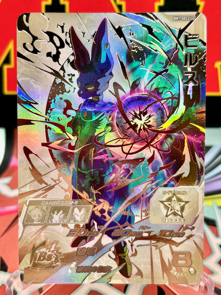 BM1-SEC2 LC Beerus [Legend Secret] (2024)