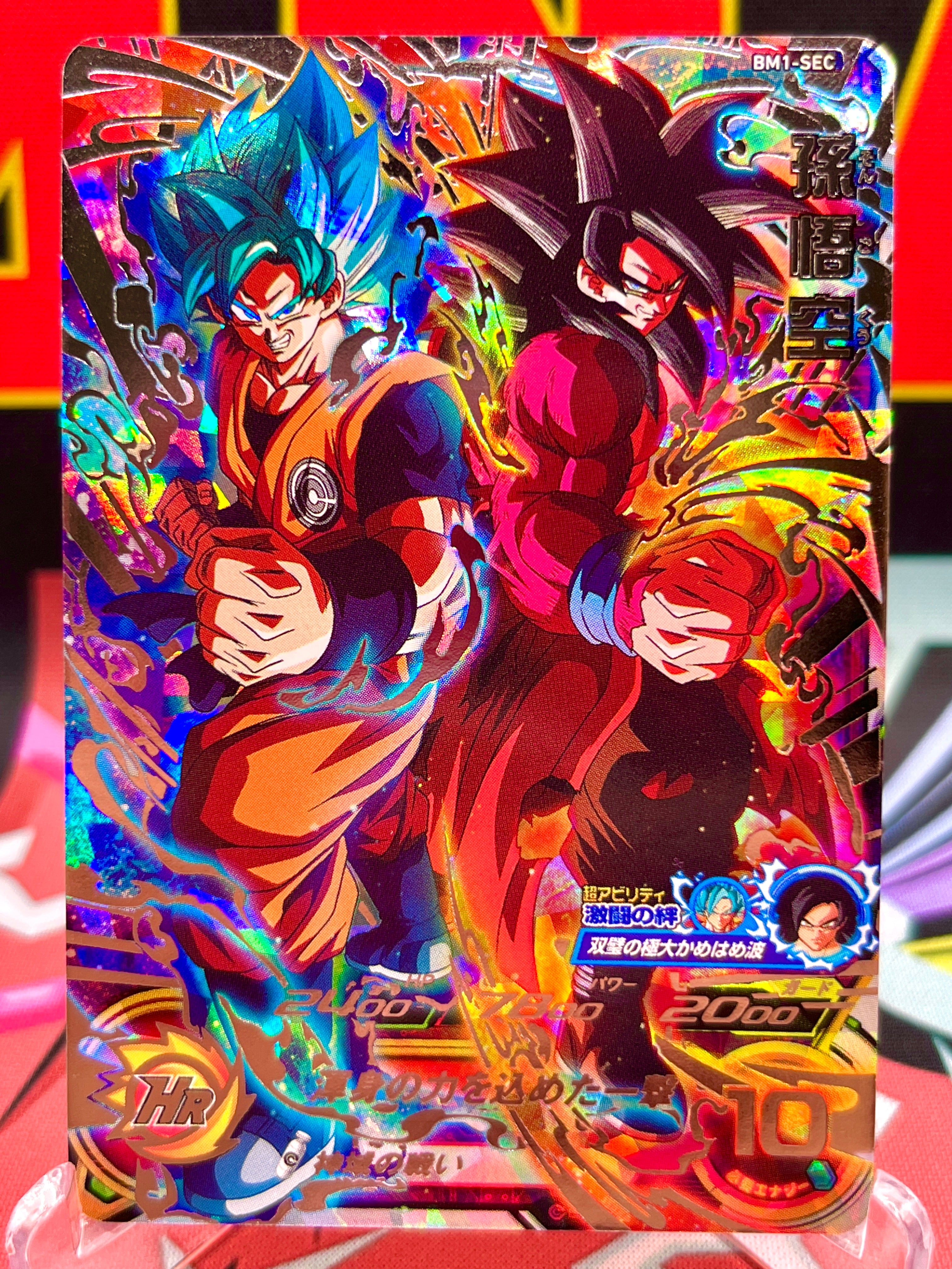 SDBH Son Goku 孫悟空 Collection