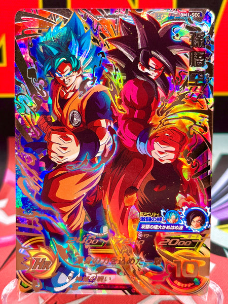BM1-SEC_Son_Goku_33854210-8557