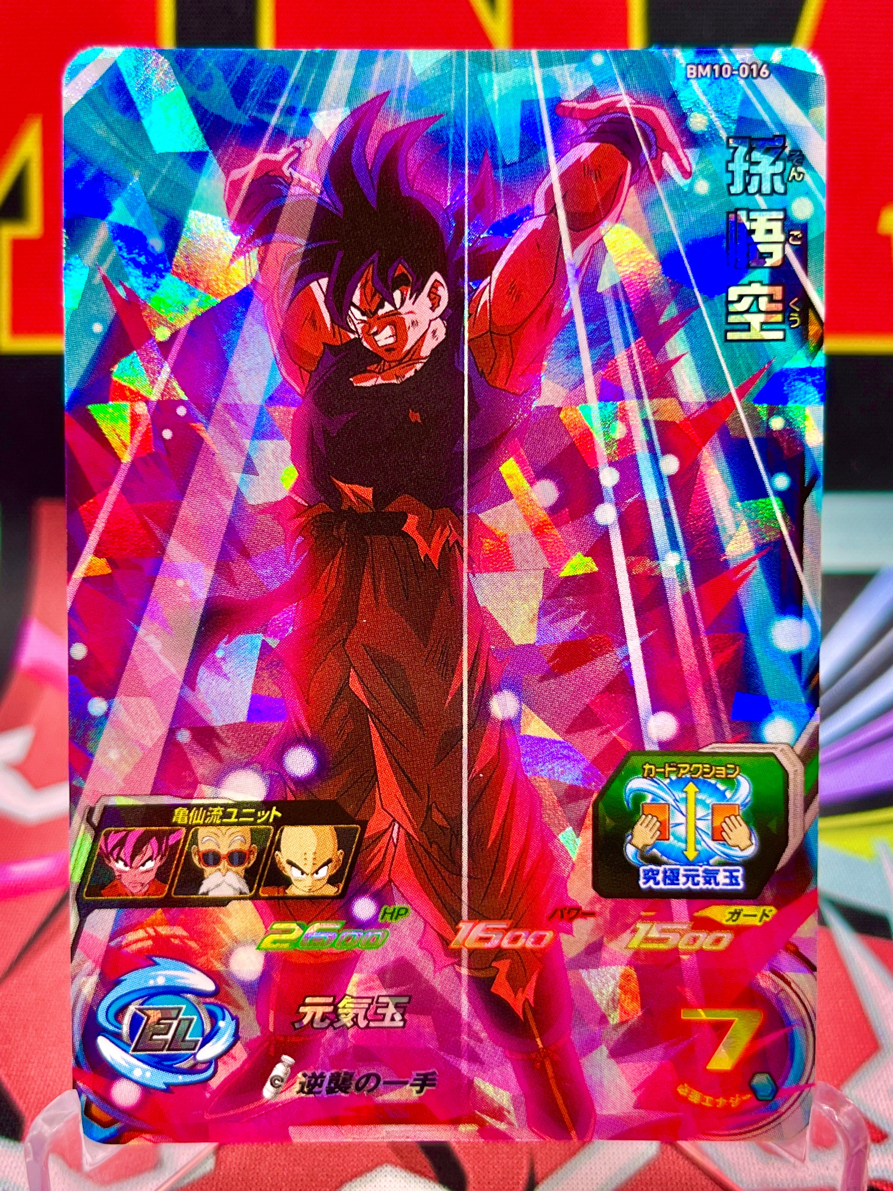 BM10-016 Son Goku SR (2021)