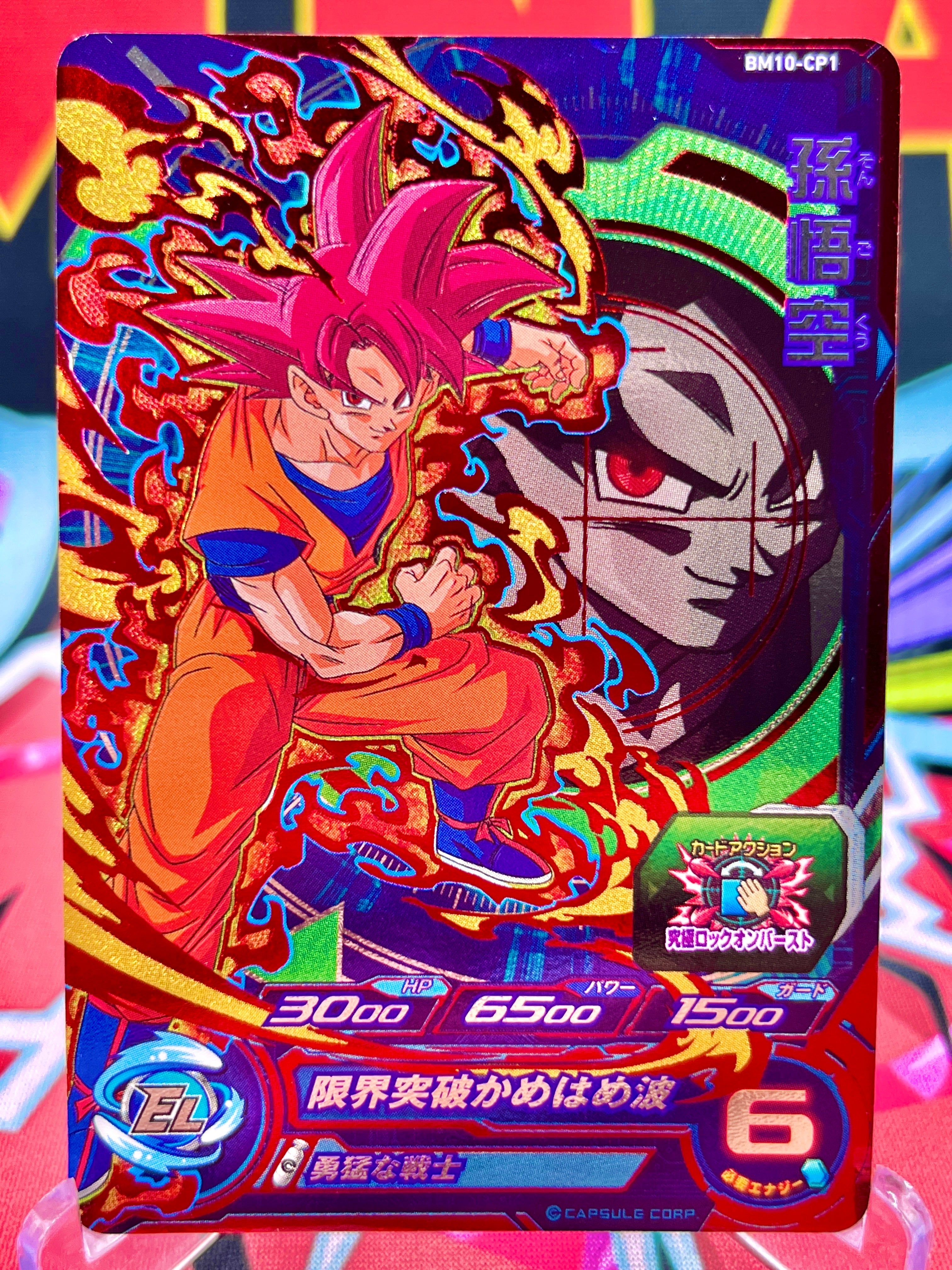 BM10-CP1 Son Goku CP (2021)