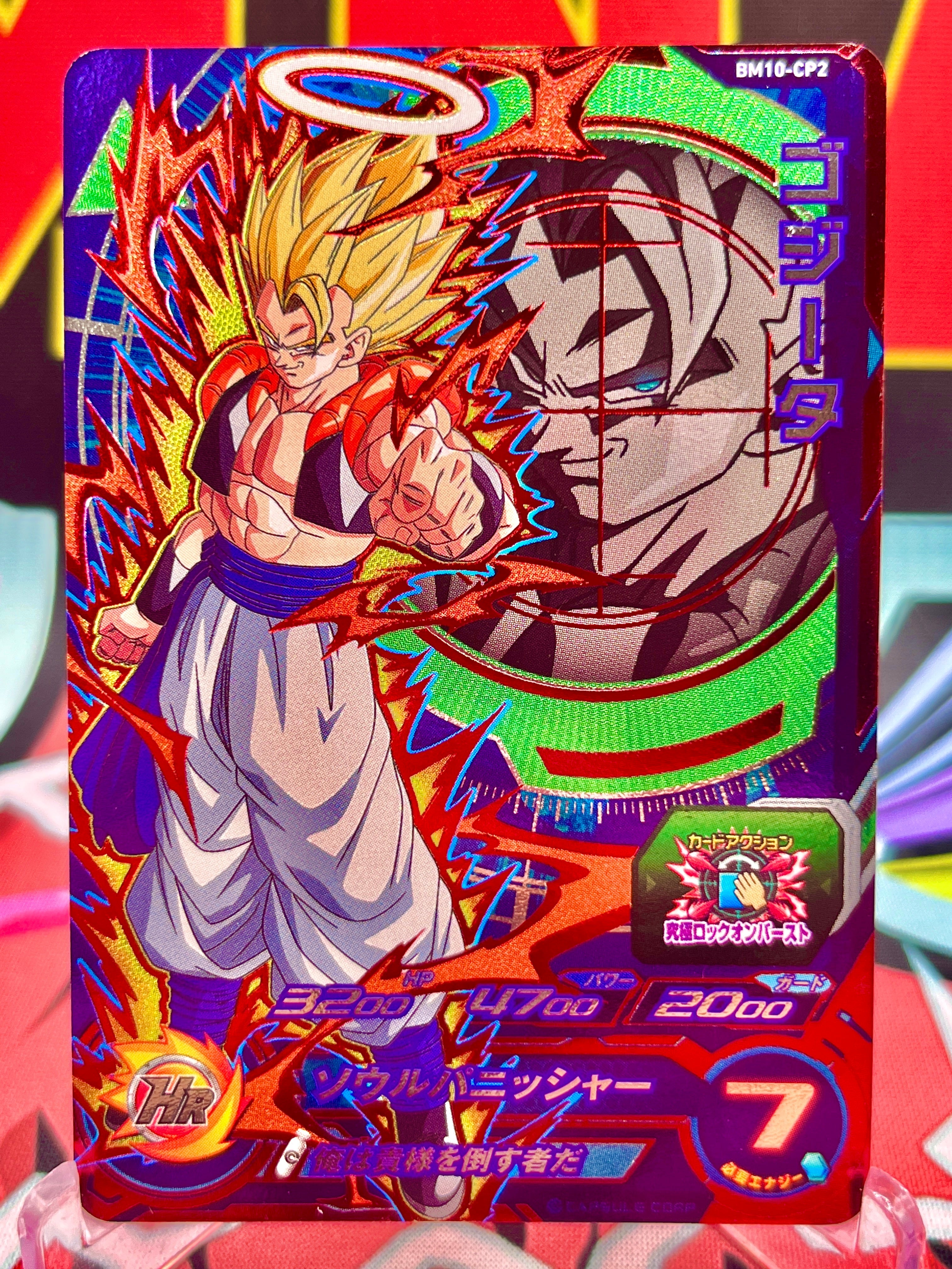 BM10-CP2 Gogeta CP (2021) - Ultimate Collectible
