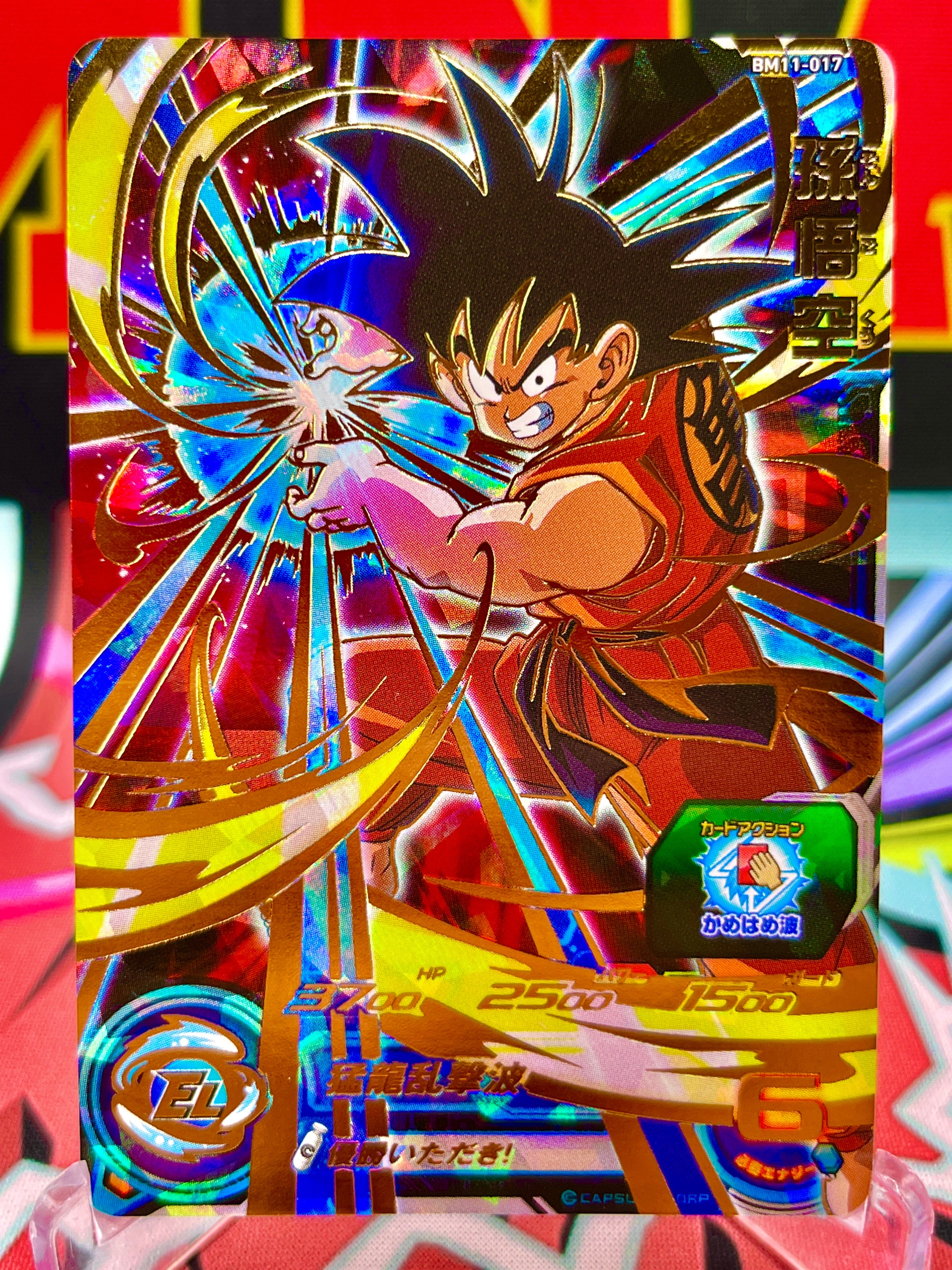 SDBH Son Goku 孫悟空 Collection