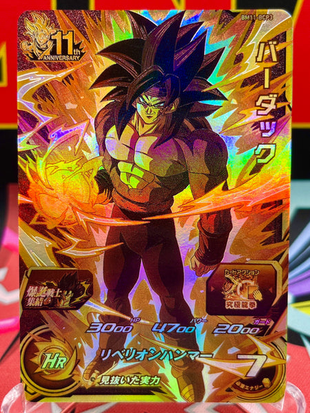 BM11-BCP3_Bardock_CP_bba7323a-