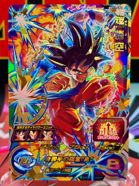 ドラゴンボールカード 2011 DRAGON BALL SON GOKU HEROES 2 #11 Super Dragon Ball Heroes Card Son Goku BM11-018 HR UR Bandai SDBH