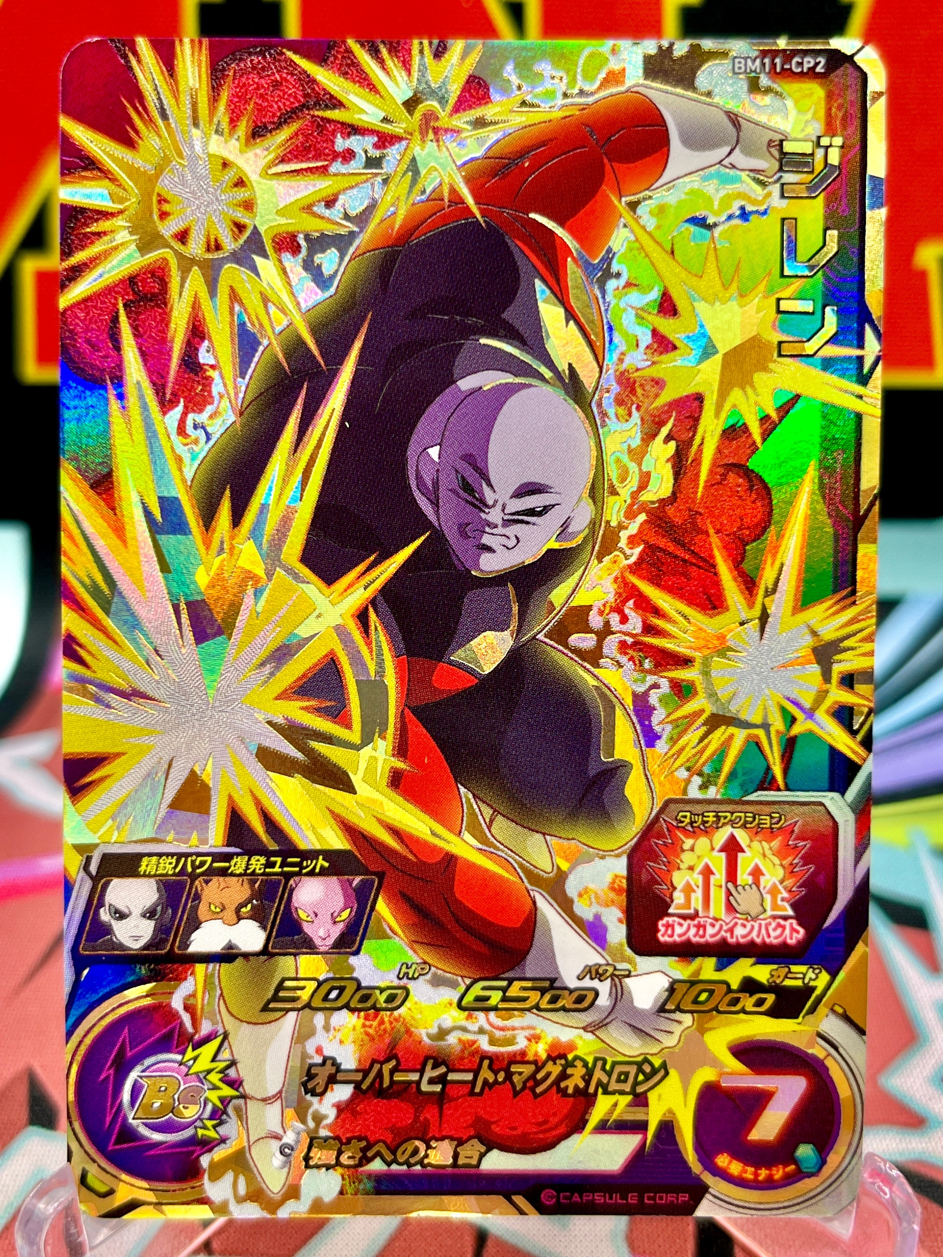 BM11-CP2 Jiren CP (2021)