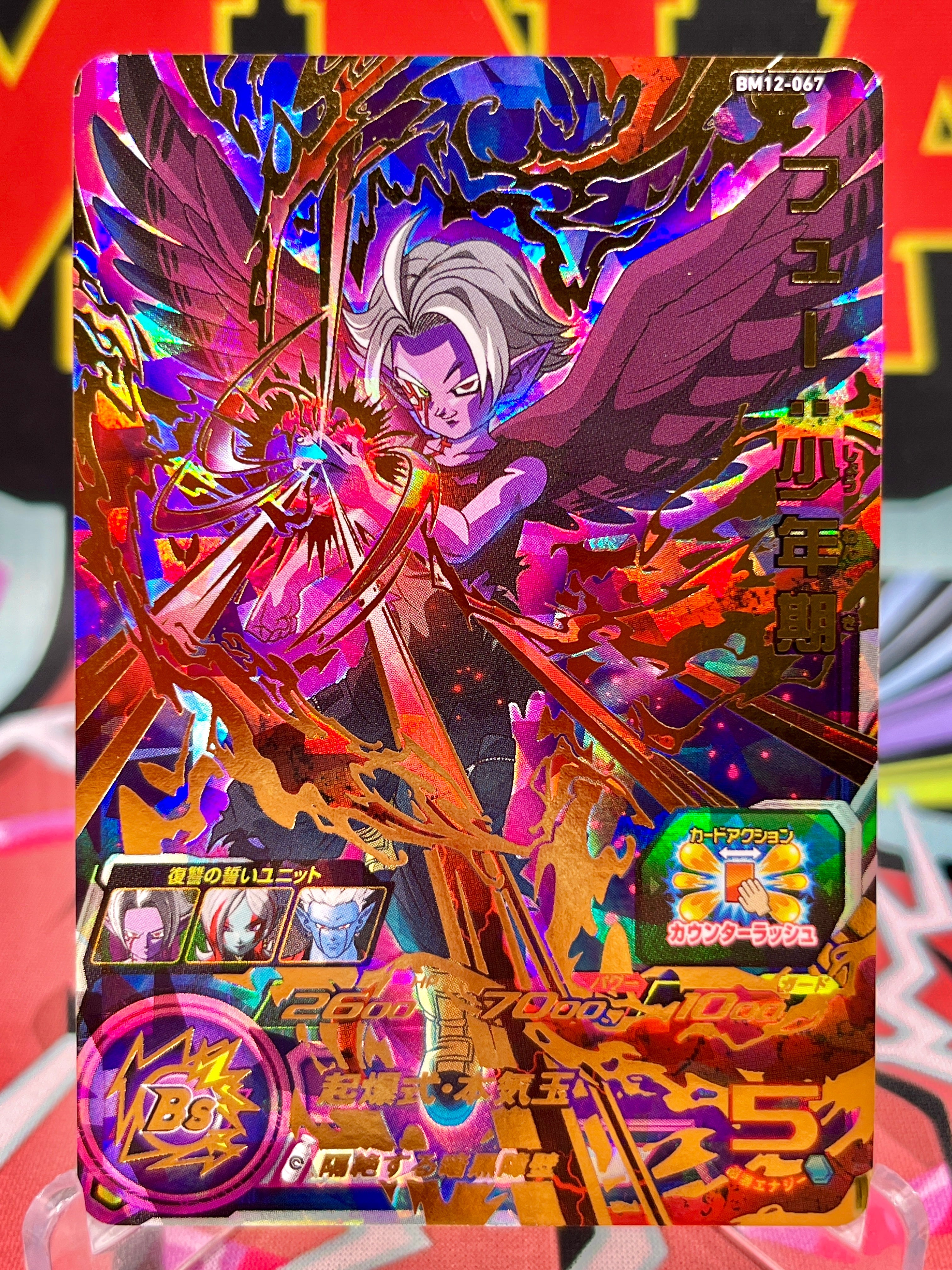 SDBH BM Set Collection | Exclusive SDBH Cards