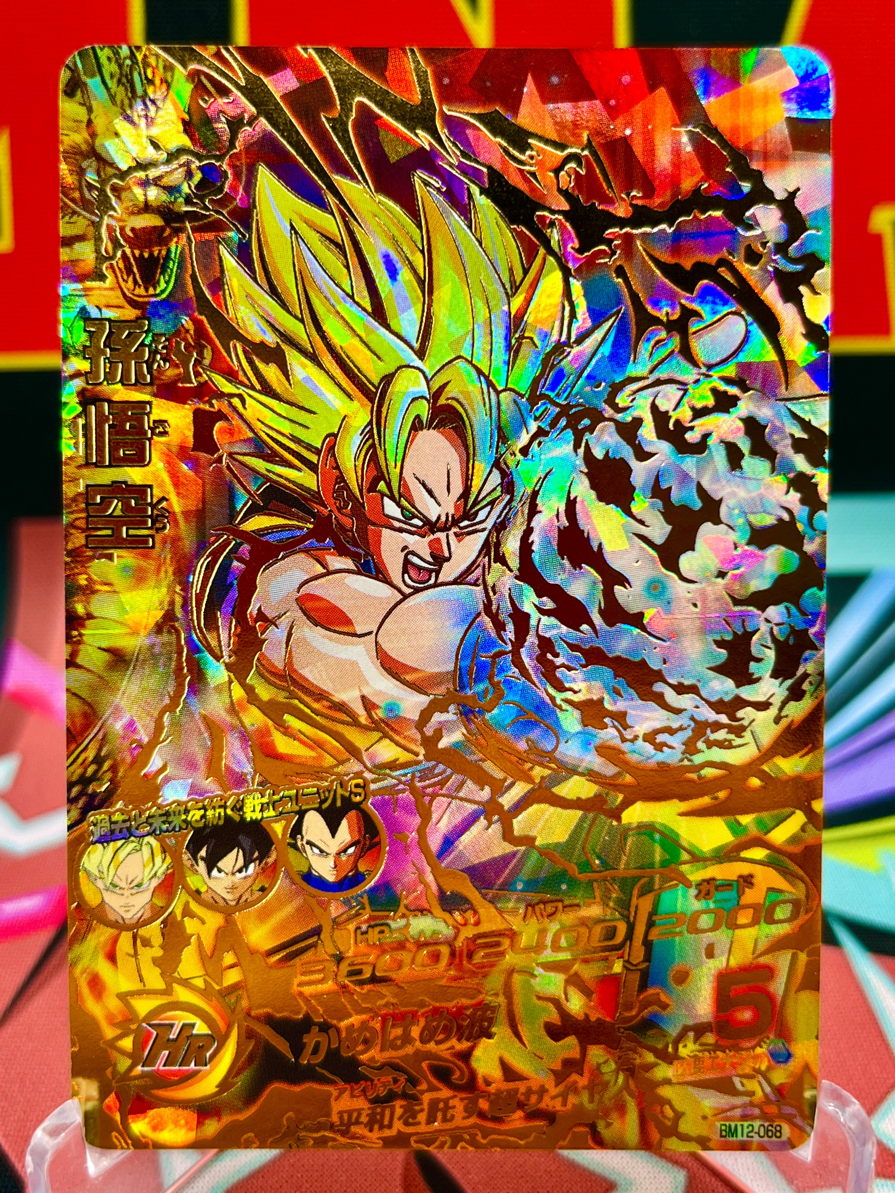 BM12-068 Son Goku UR (2022)