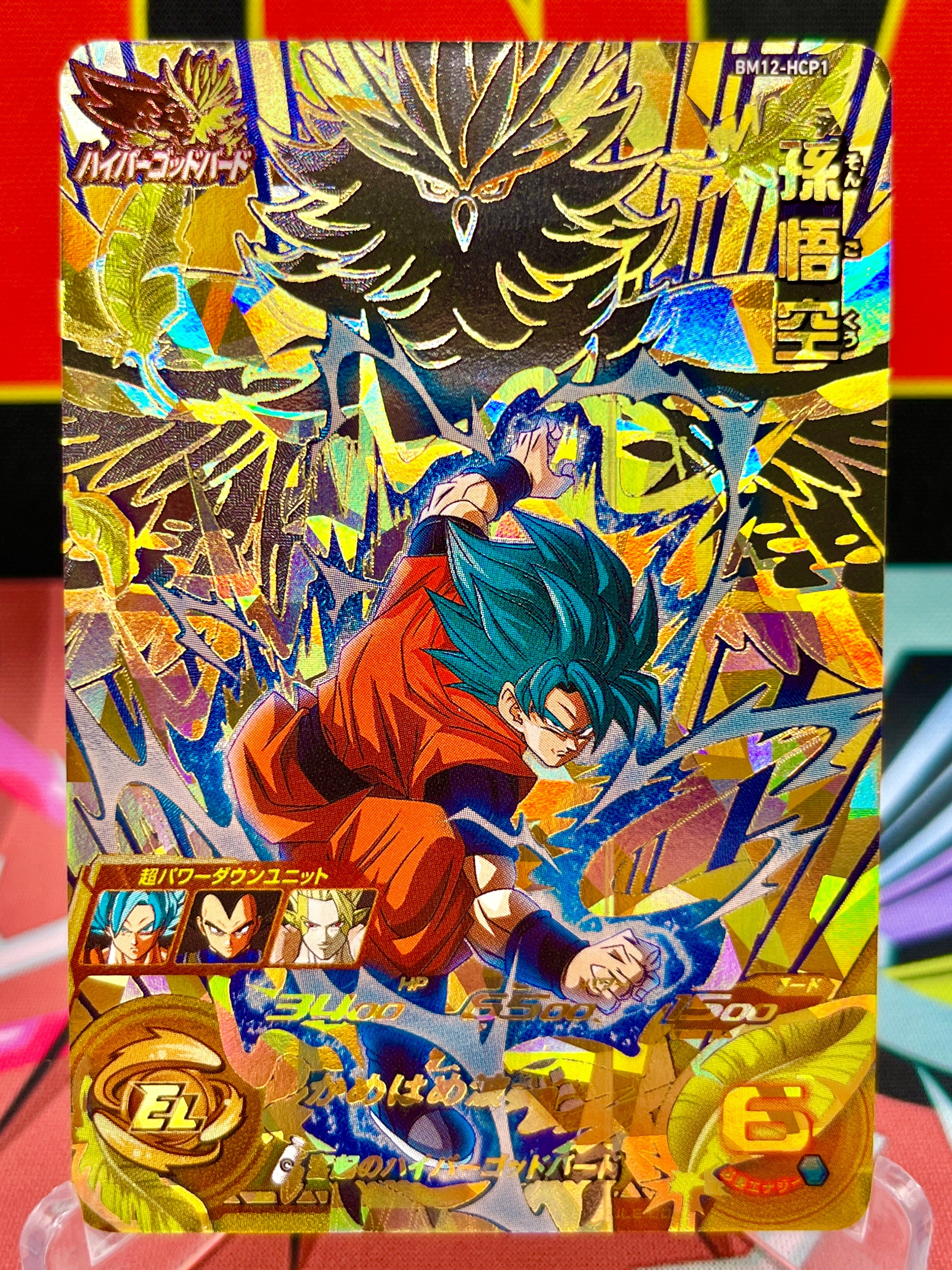BM12-HCP1 Son Goku CP (2022) - MNA Cardz