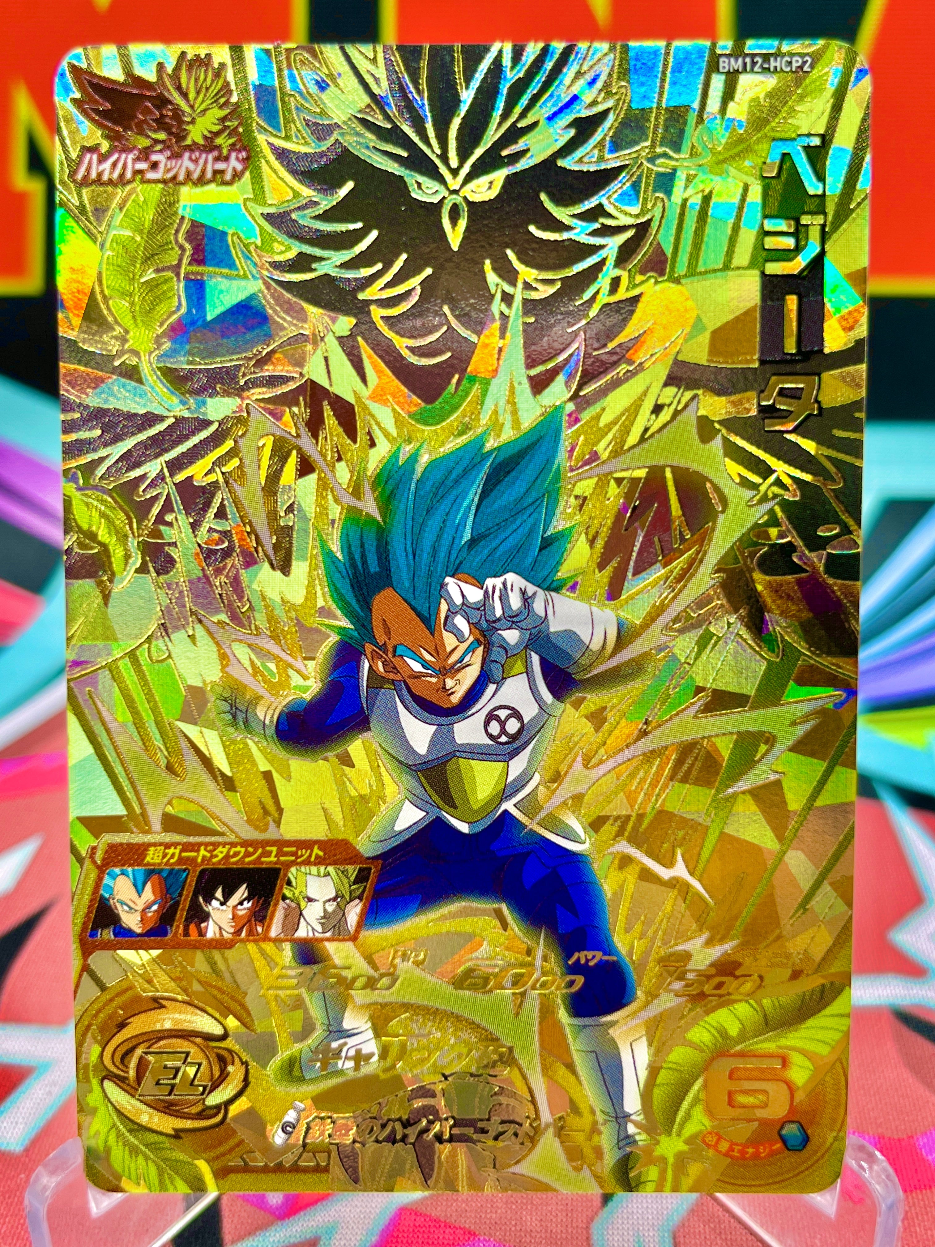 ヒーローズカード BM12-HCP2 Vegeta CP (2022) - MNA Cardz