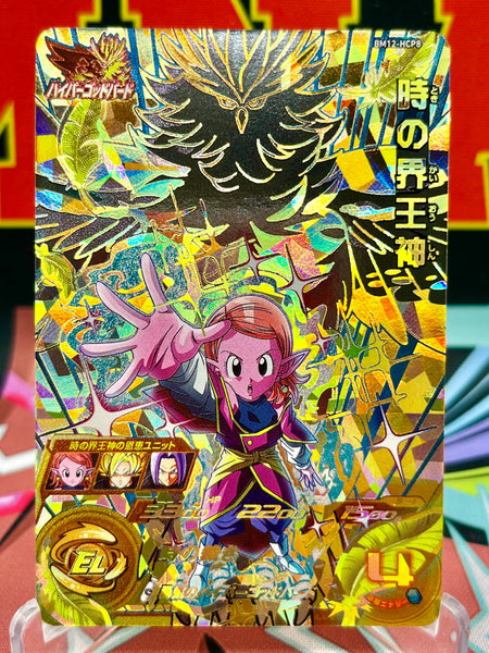 BM12-HCP8 Supreme Kai of Time CP (2022)
