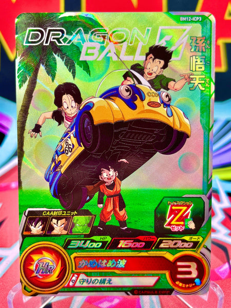 BM12-ICP3 Goten, Gohan, & Videl CP (2022)