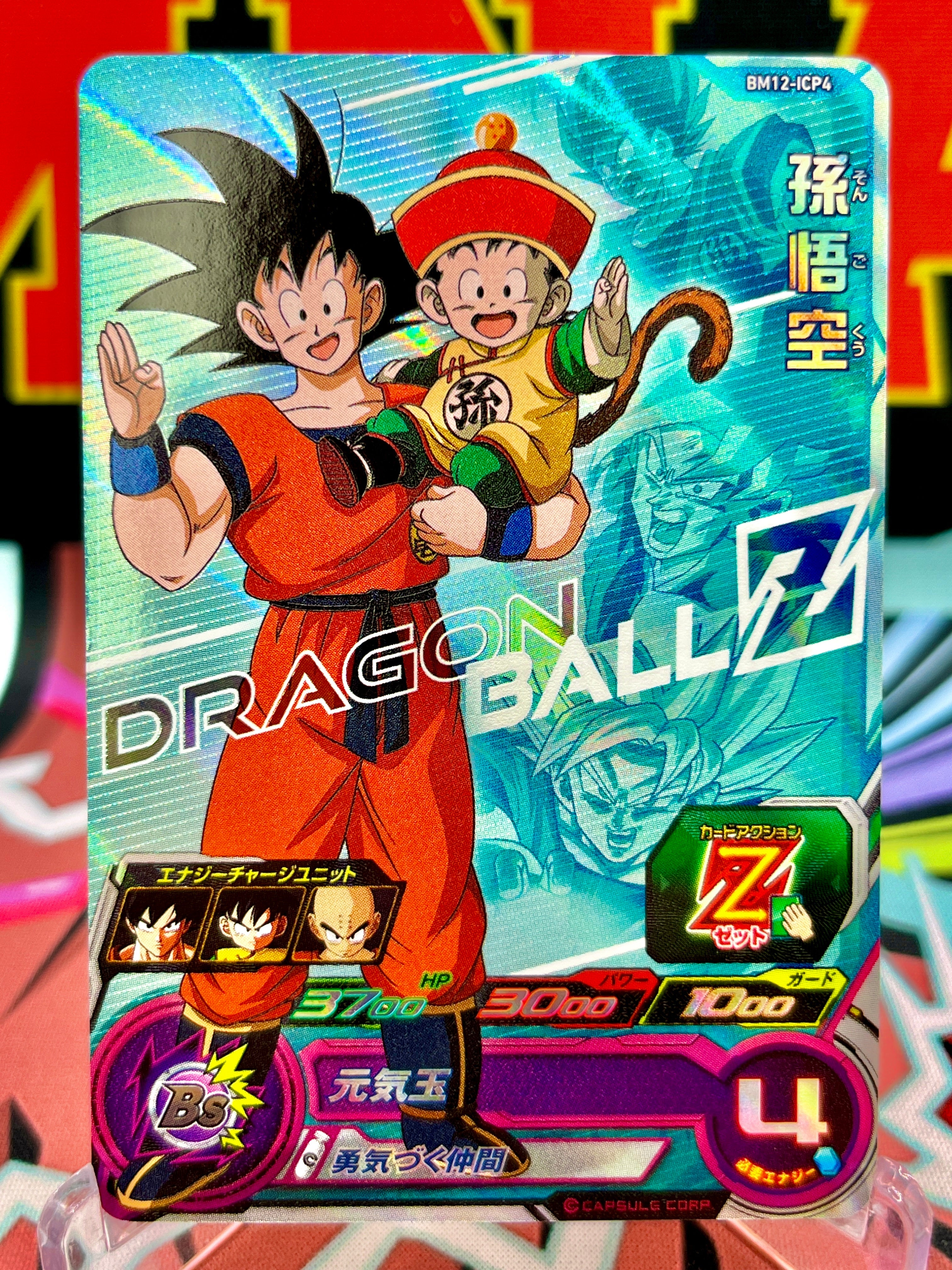 BM12-ICP4 Son Goku & Gohan CP (2022)