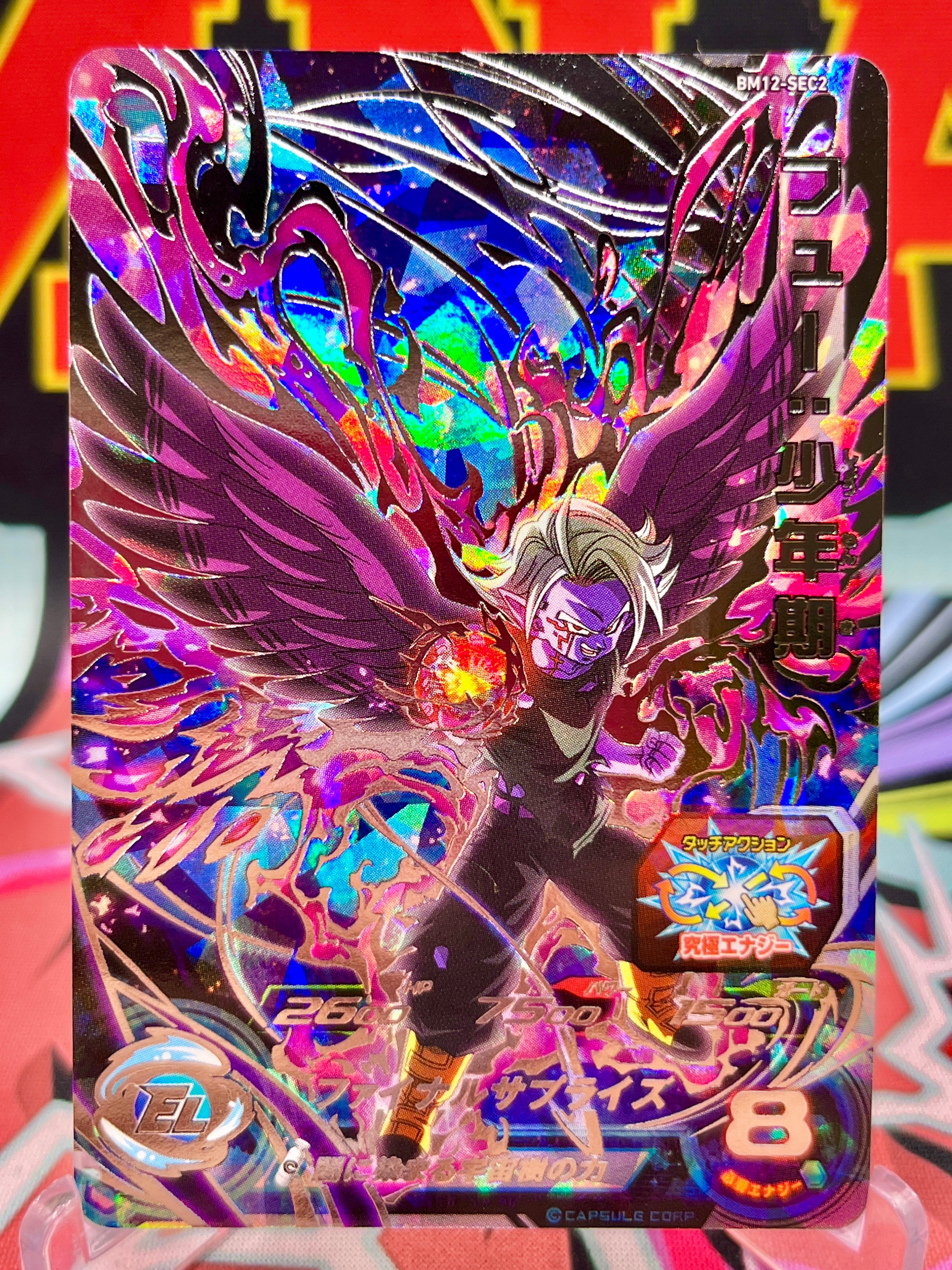 ヒーローズカード BM12-SEC2 Fu: Boyhood (2020) - MNA Cardz